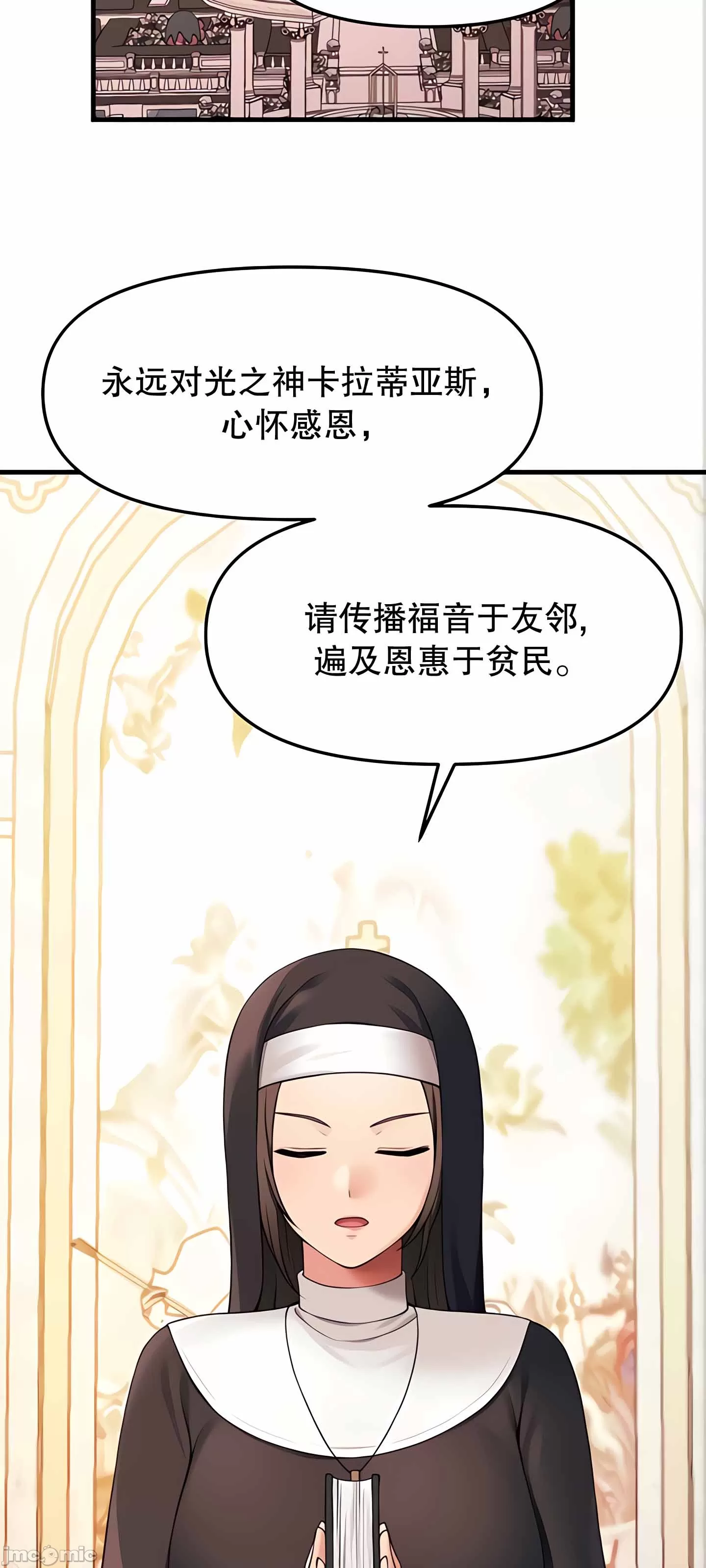 抖M女仆 第二季