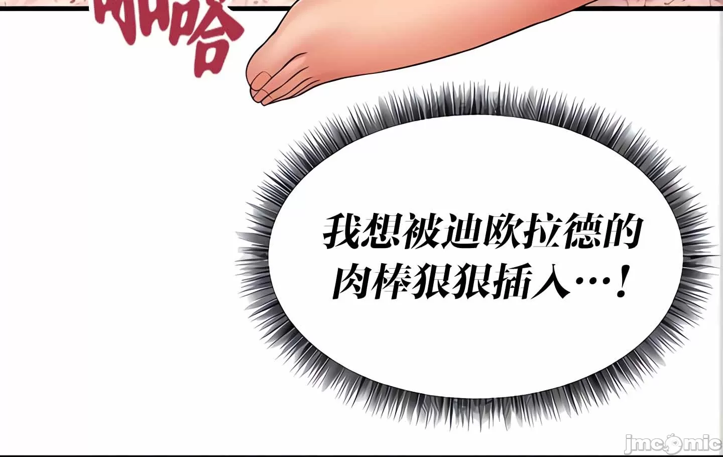 抖M女仆 第二季