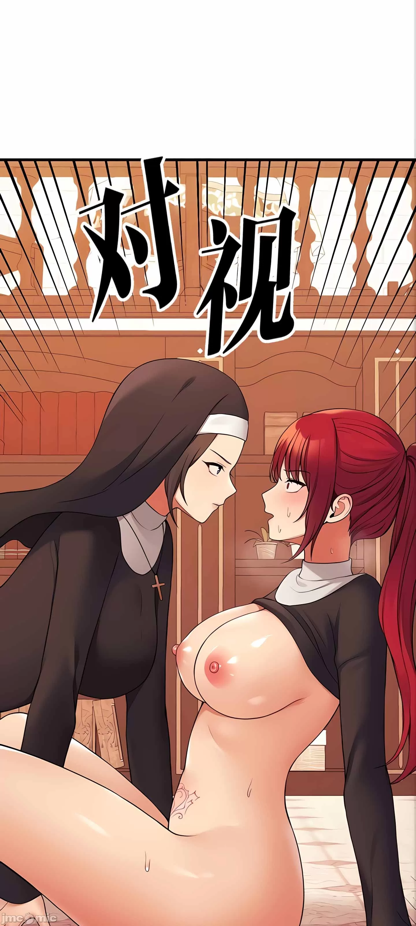 抖M女仆 第二季