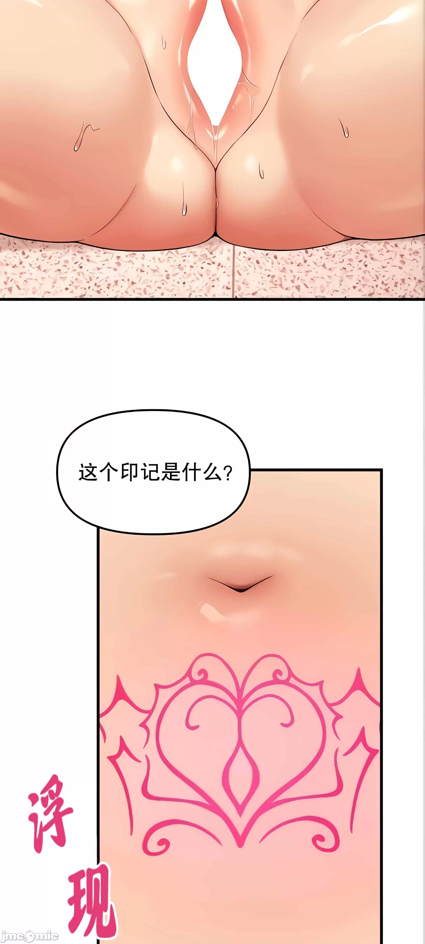 抖M女仆 第二季