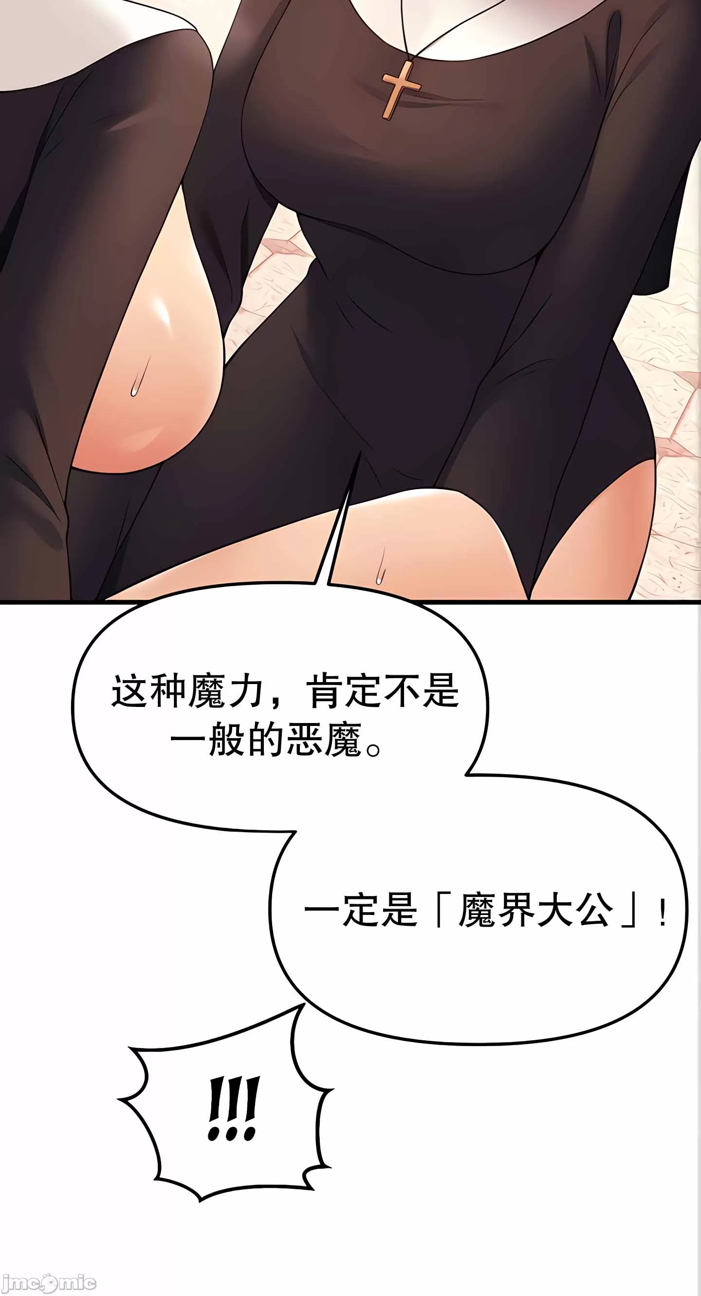 抖M女仆 第二季