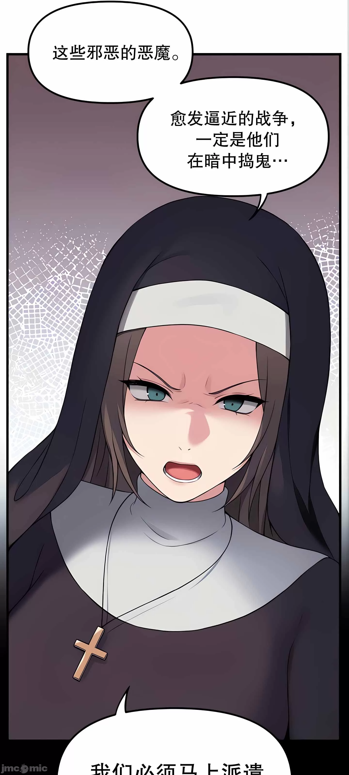 抖M女仆 第二季