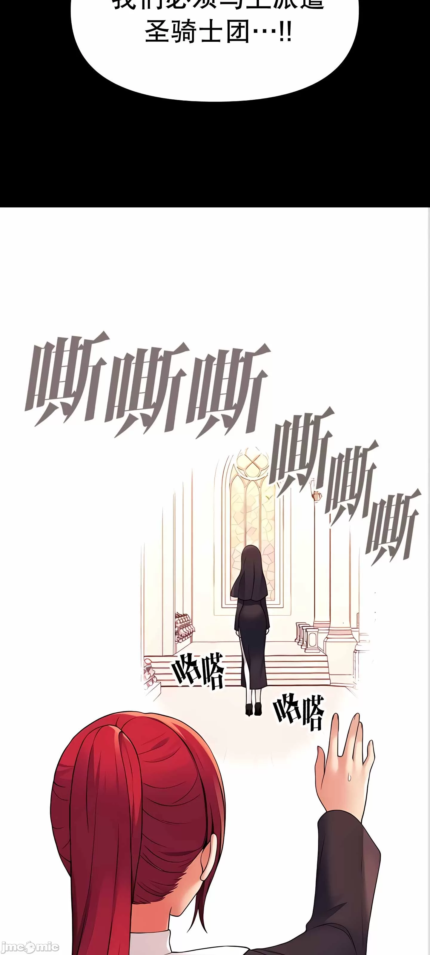 抖M女仆 第二季