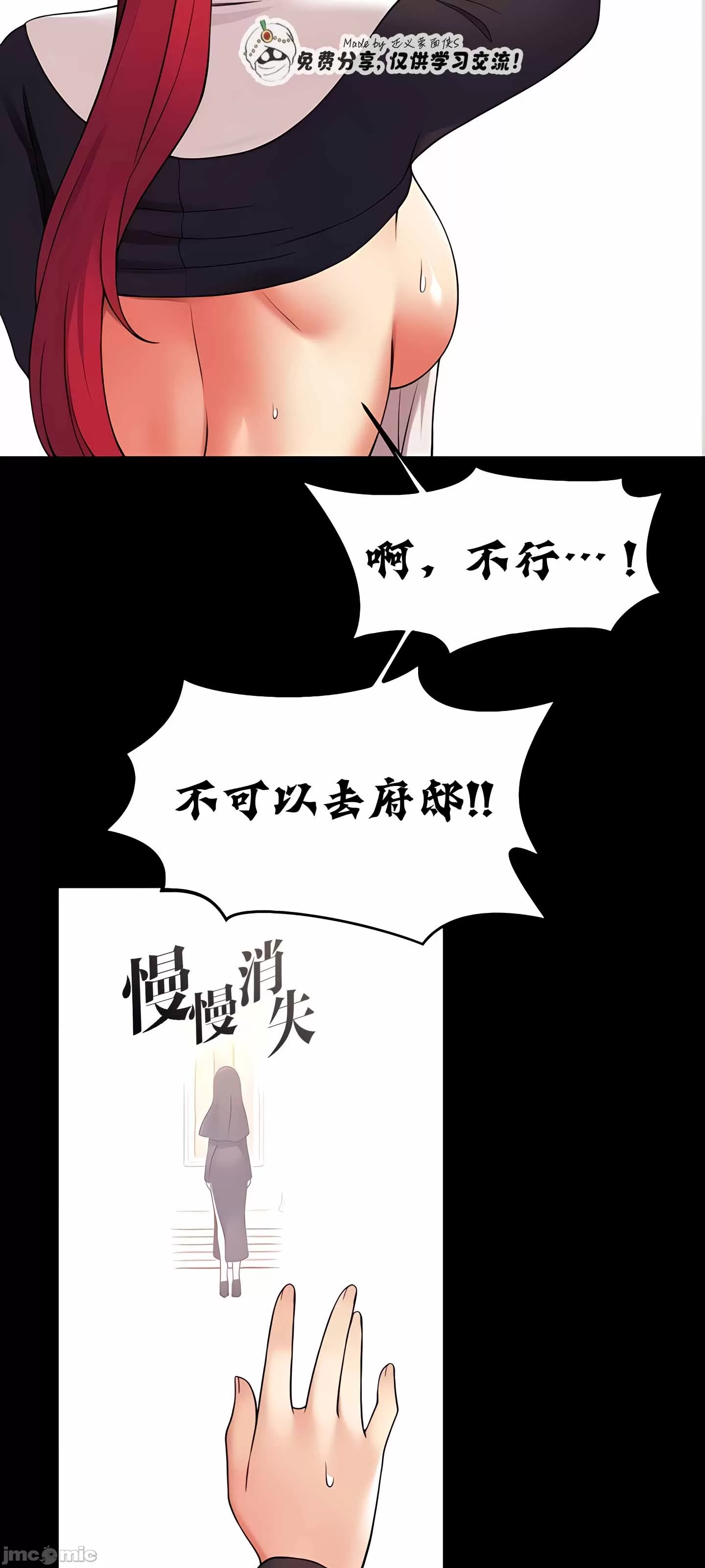 抖M女仆 第二季