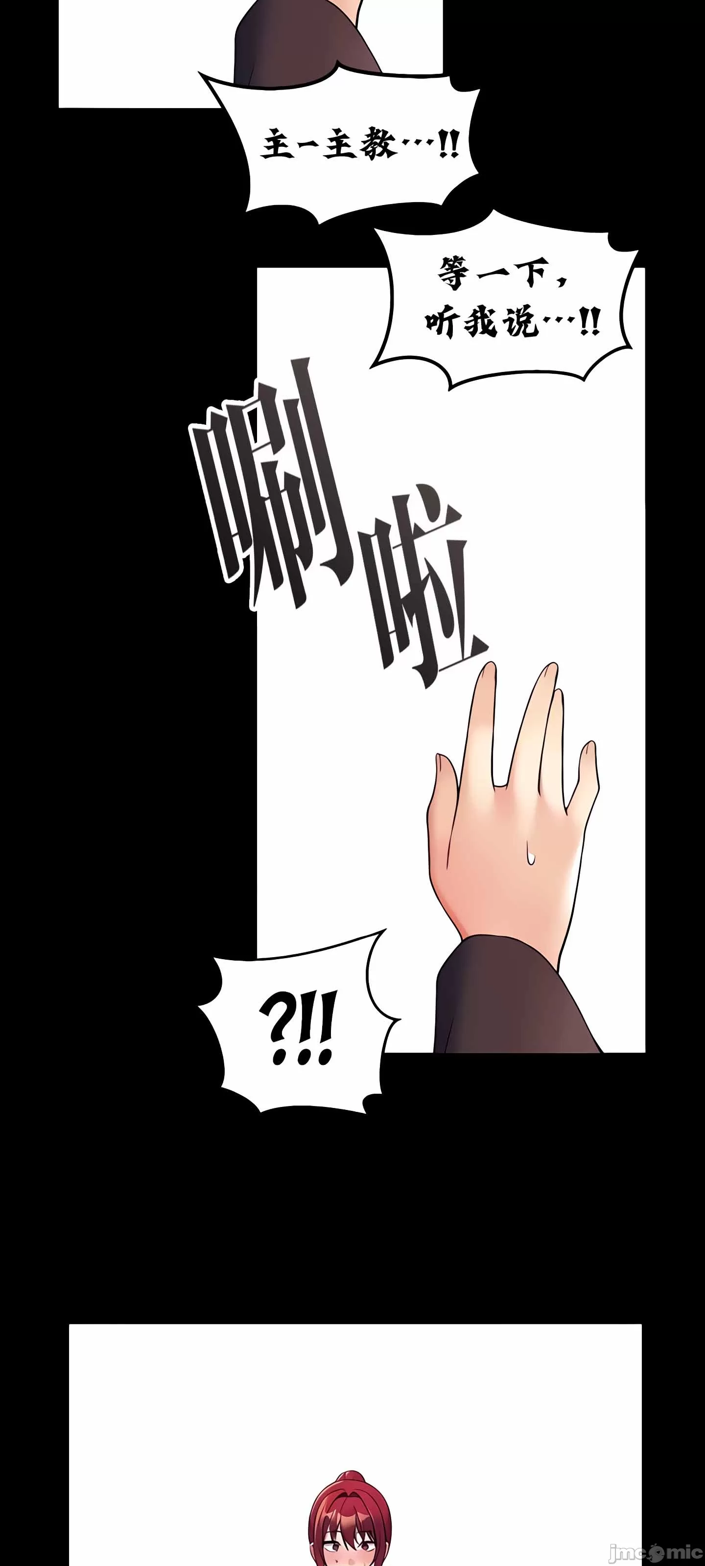 抖M女仆 第二季