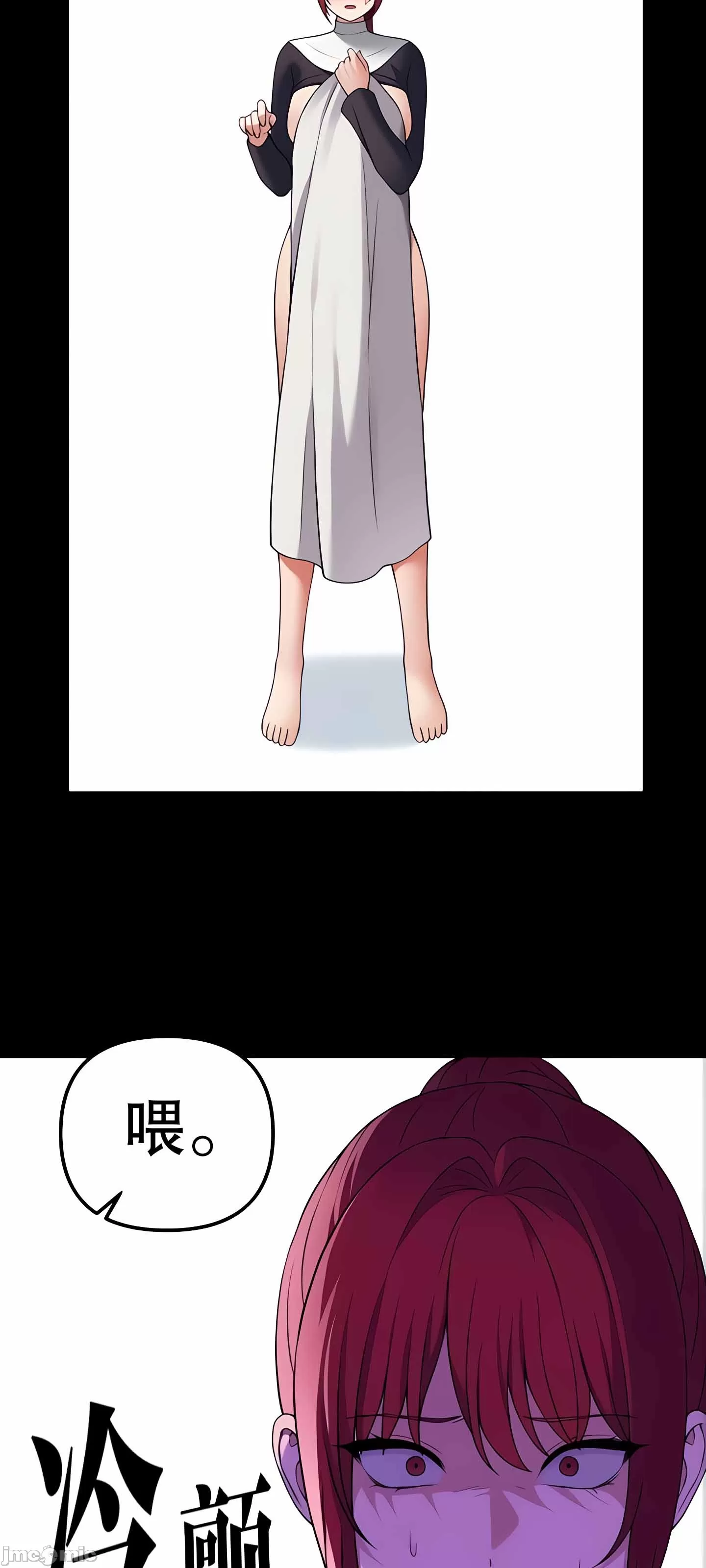 抖M女仆 第二季