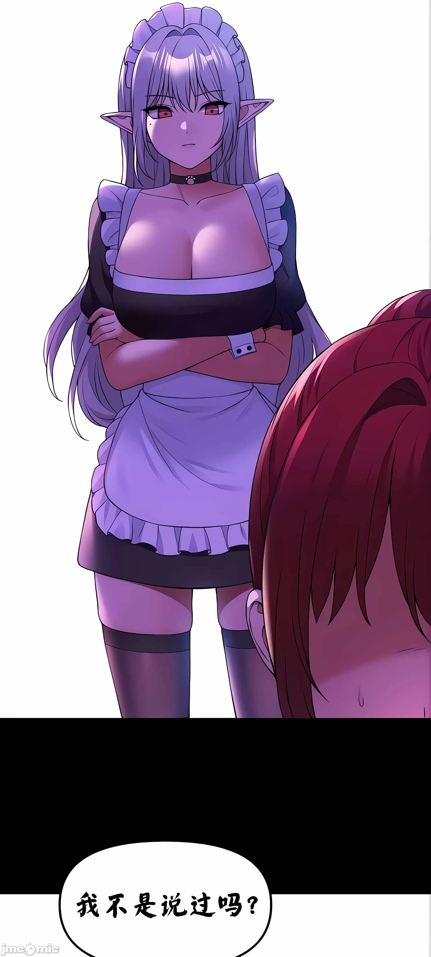抖M女仆 第二季