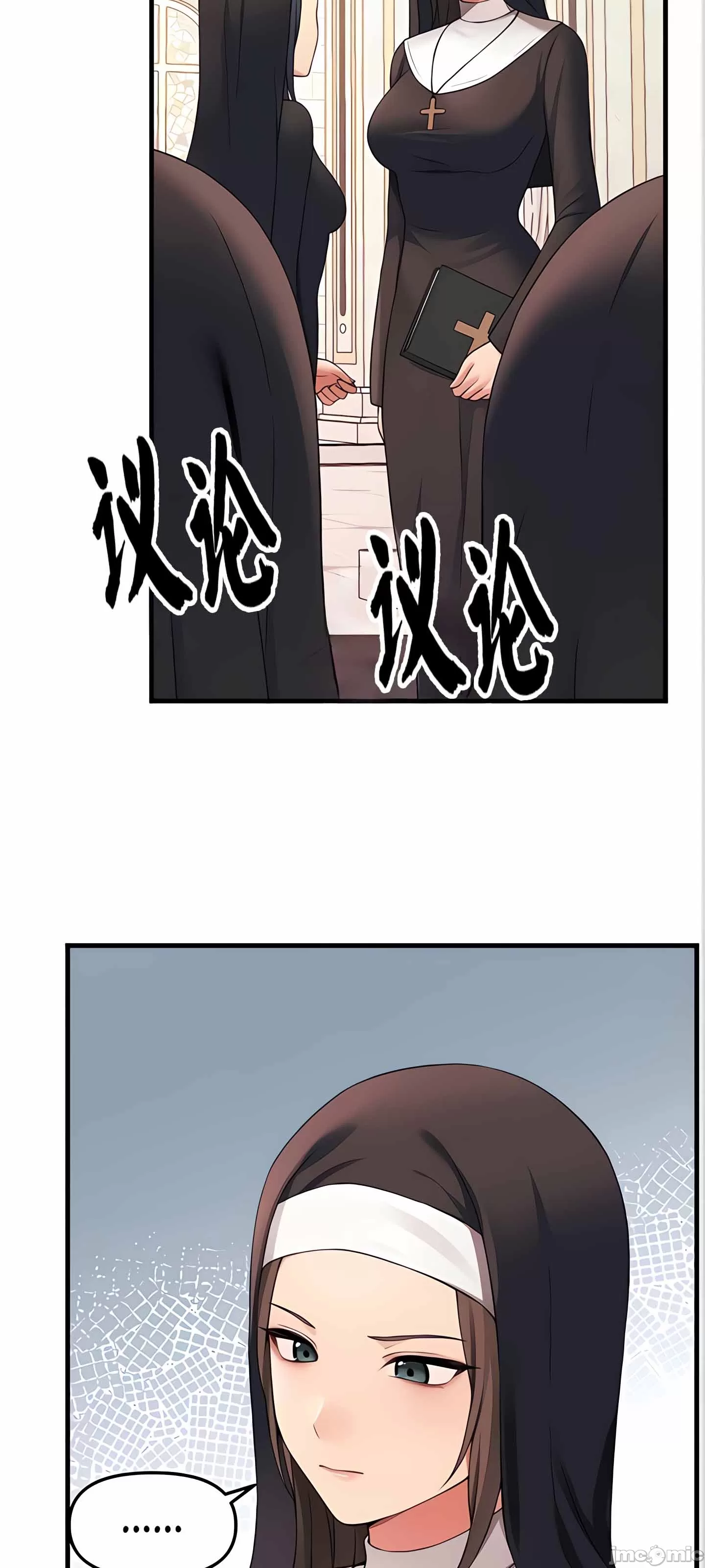 抖M女仆 第二季