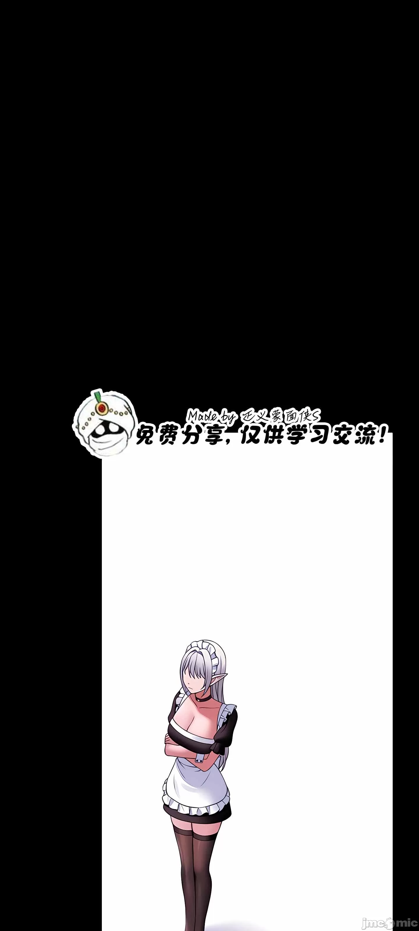 抖M女仆 第二季