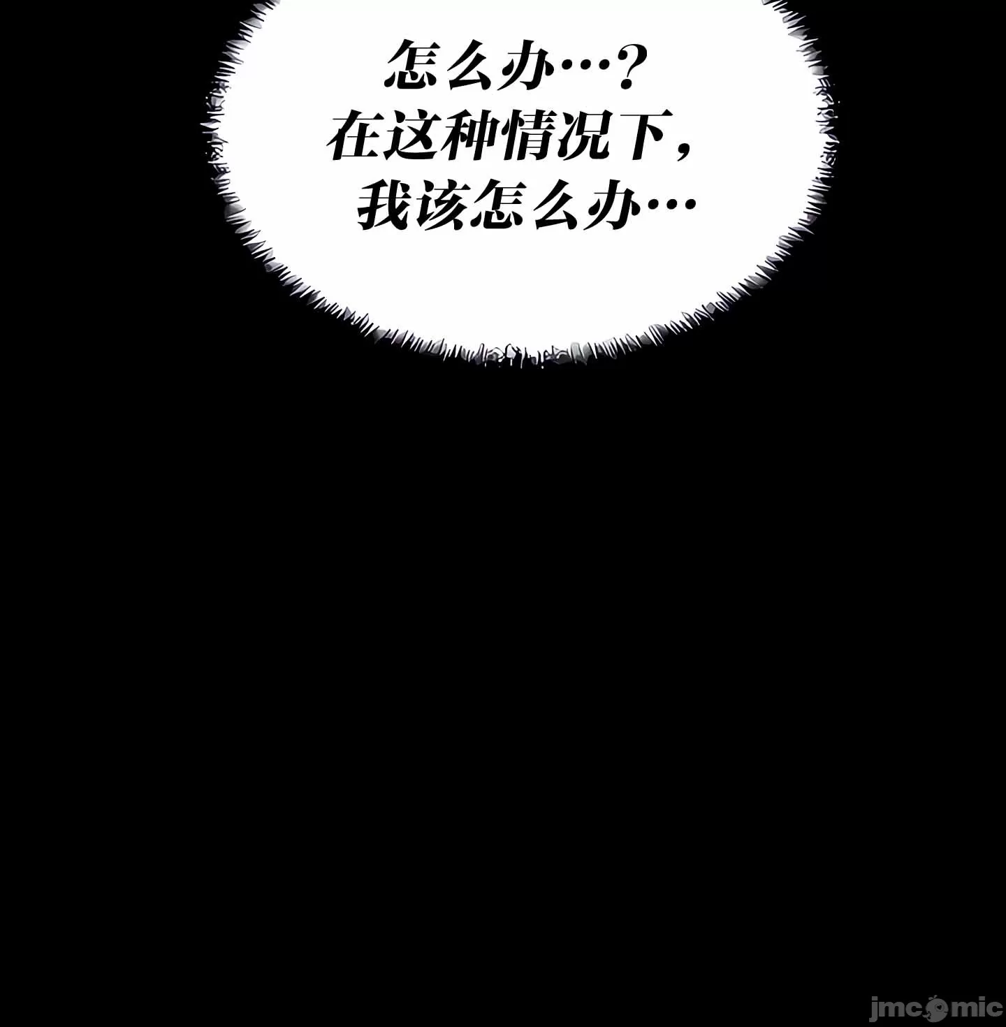 抖M女仆 第二季