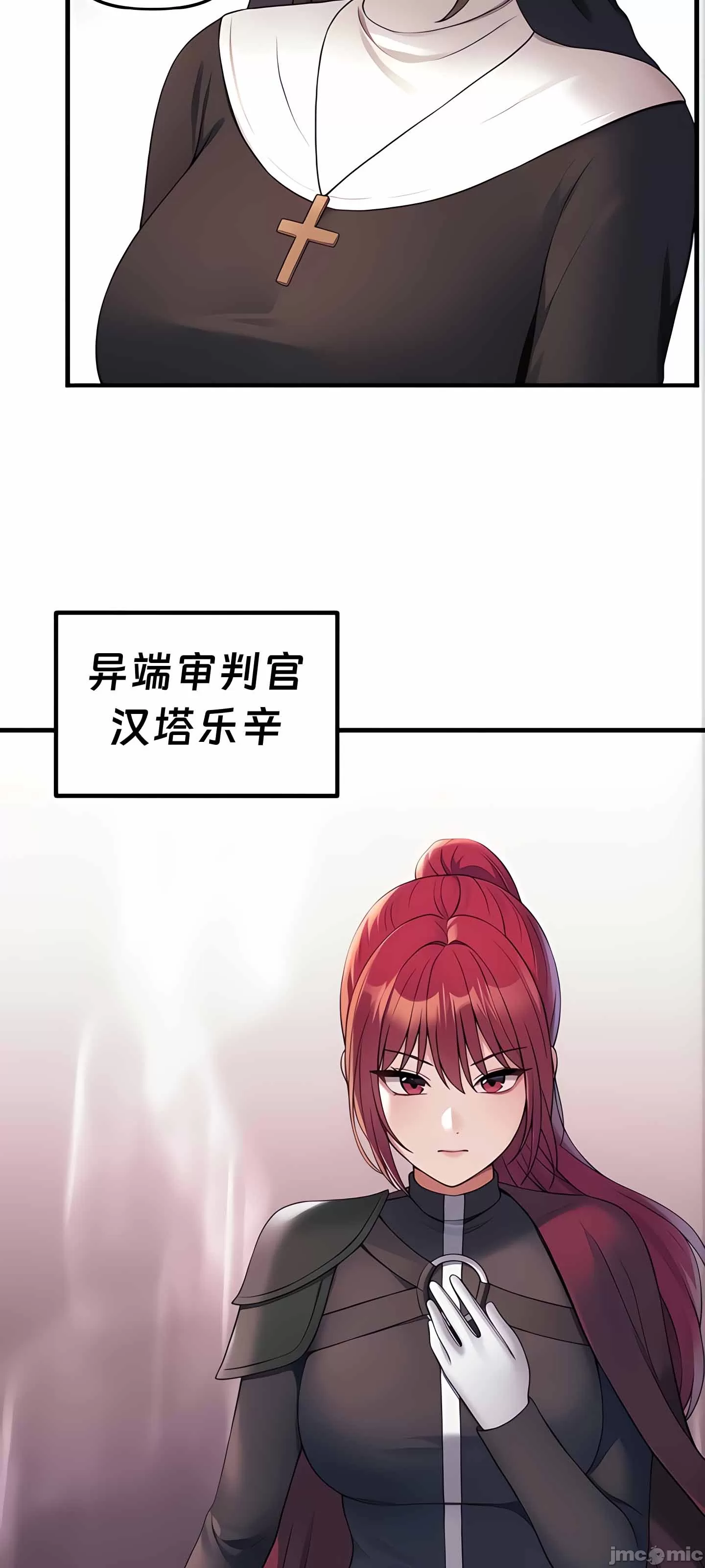 抖M女仆 第二季