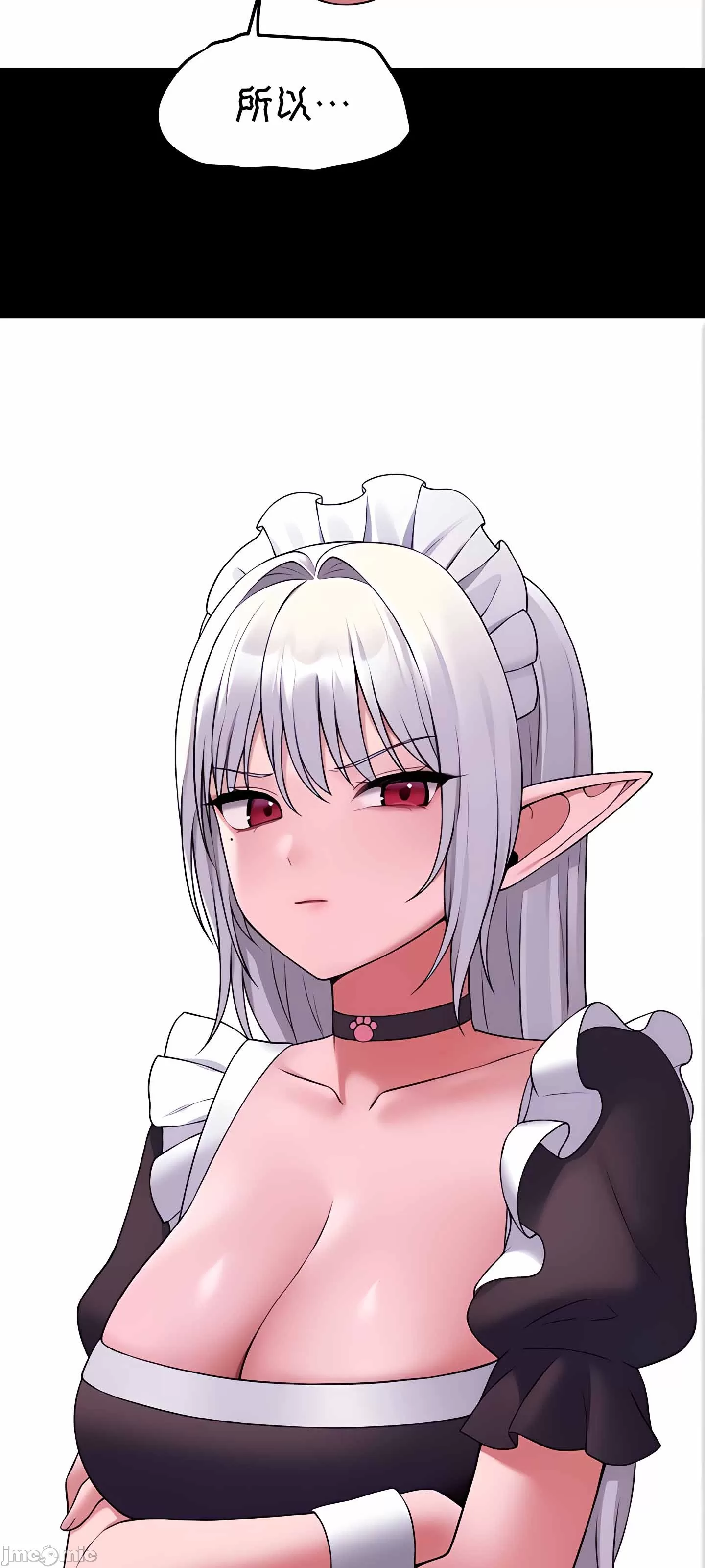 抖M女仆 第二季