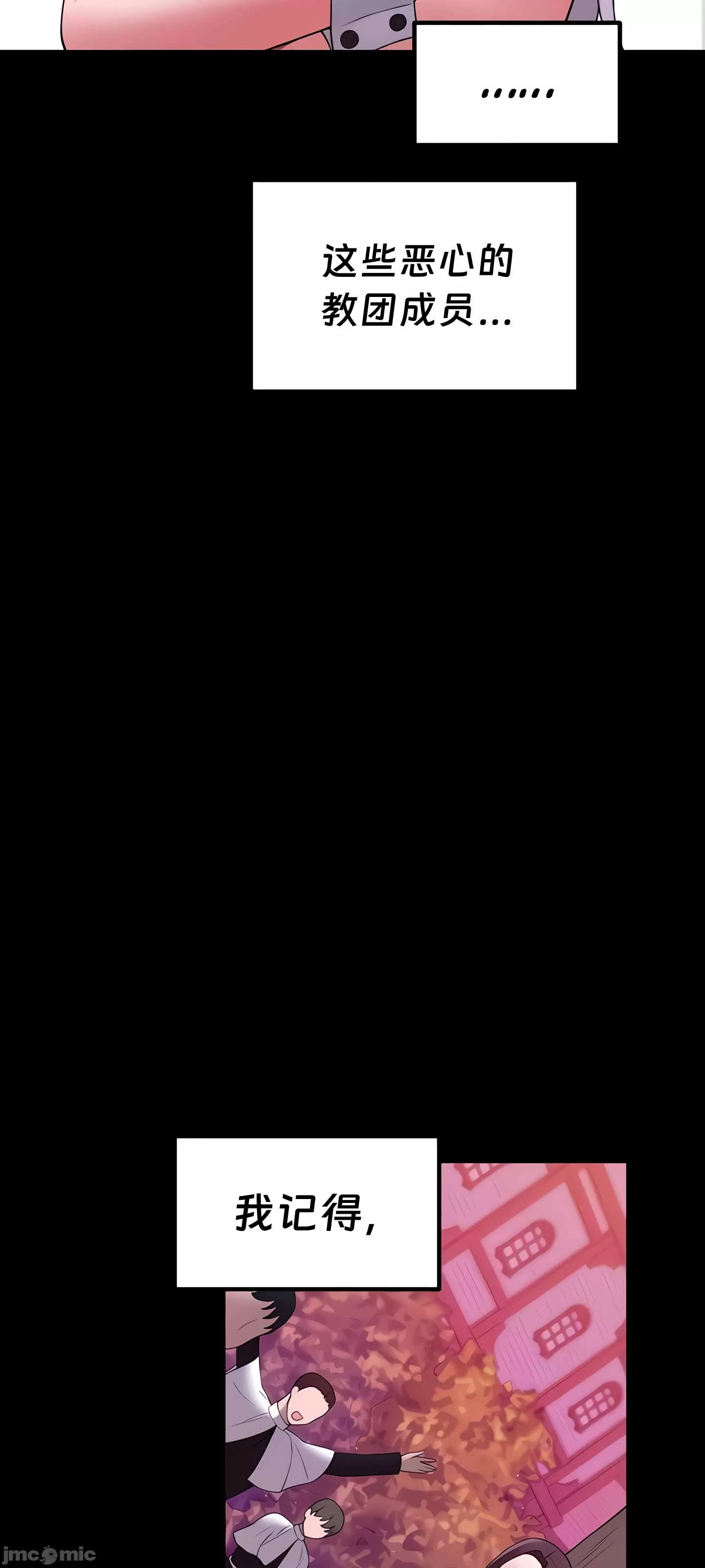 抖M女仆 第二季