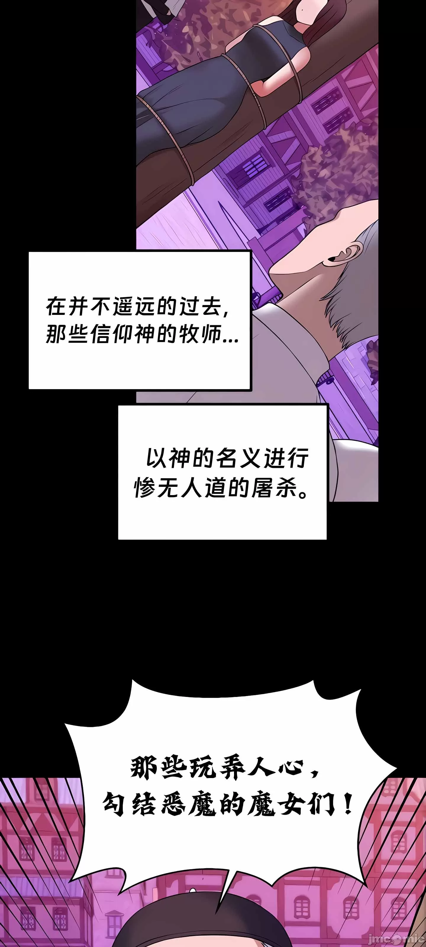 抖M女仆 第二季
