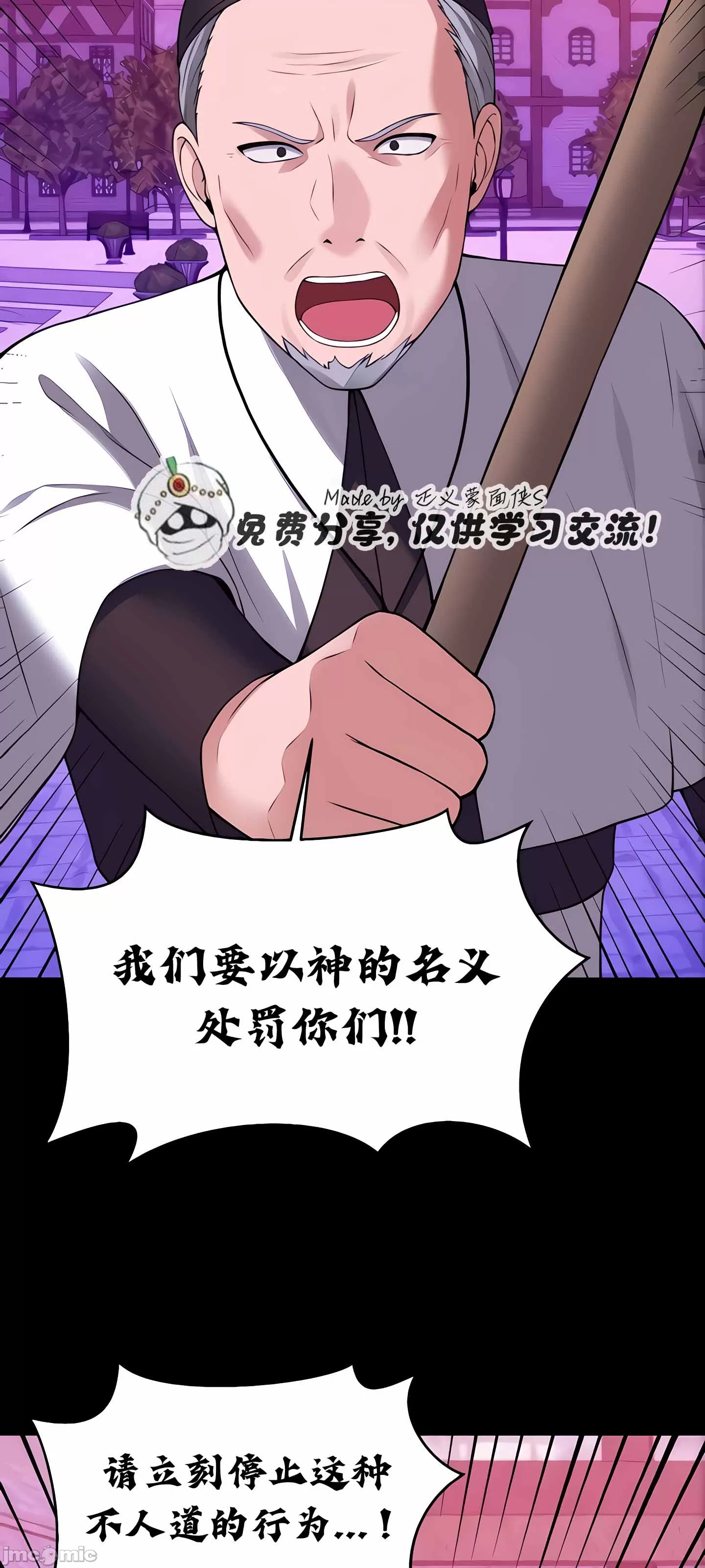 抖M女仆 第二季