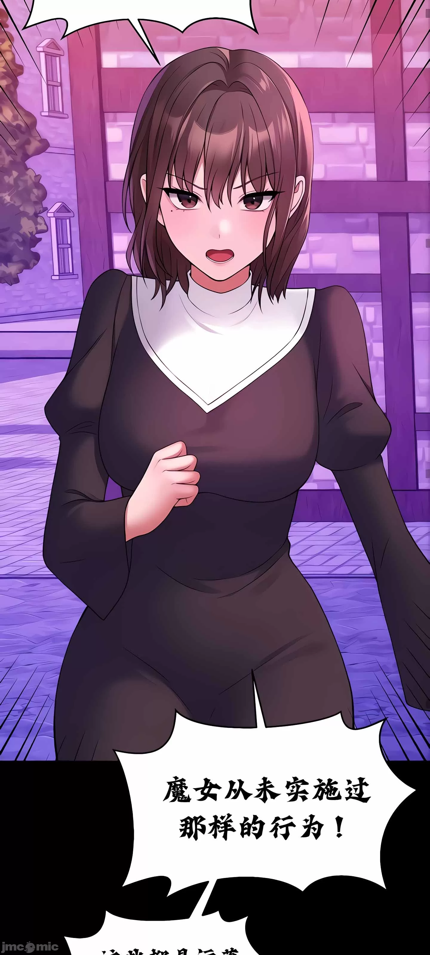抖M女仆 第二季