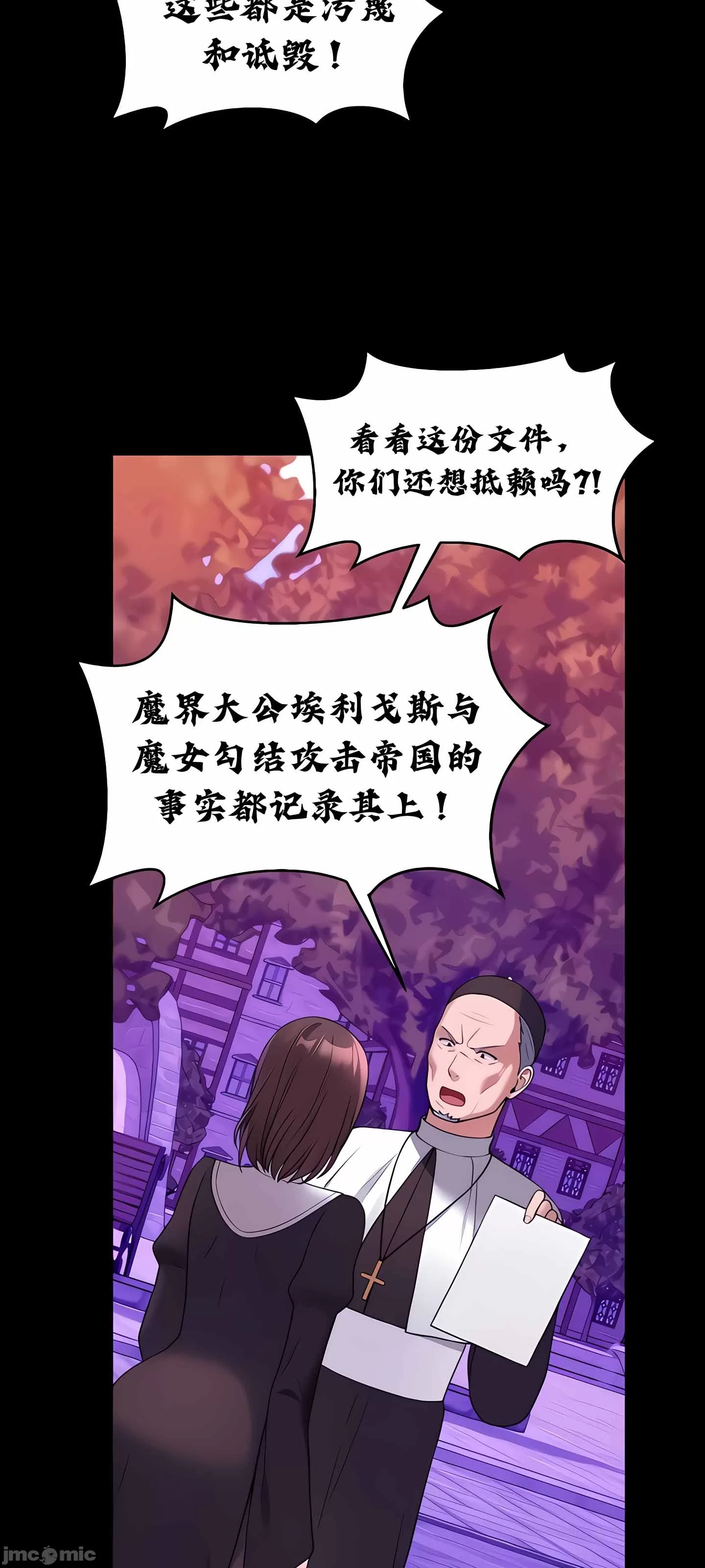 抖M女仆 第二季