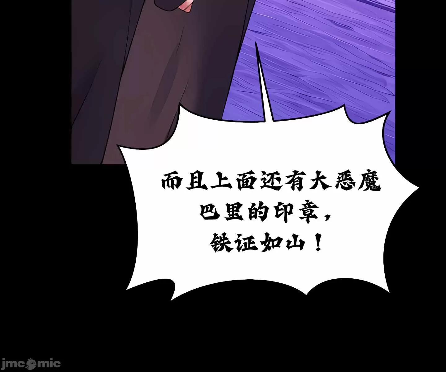 抖M女仆 第二季