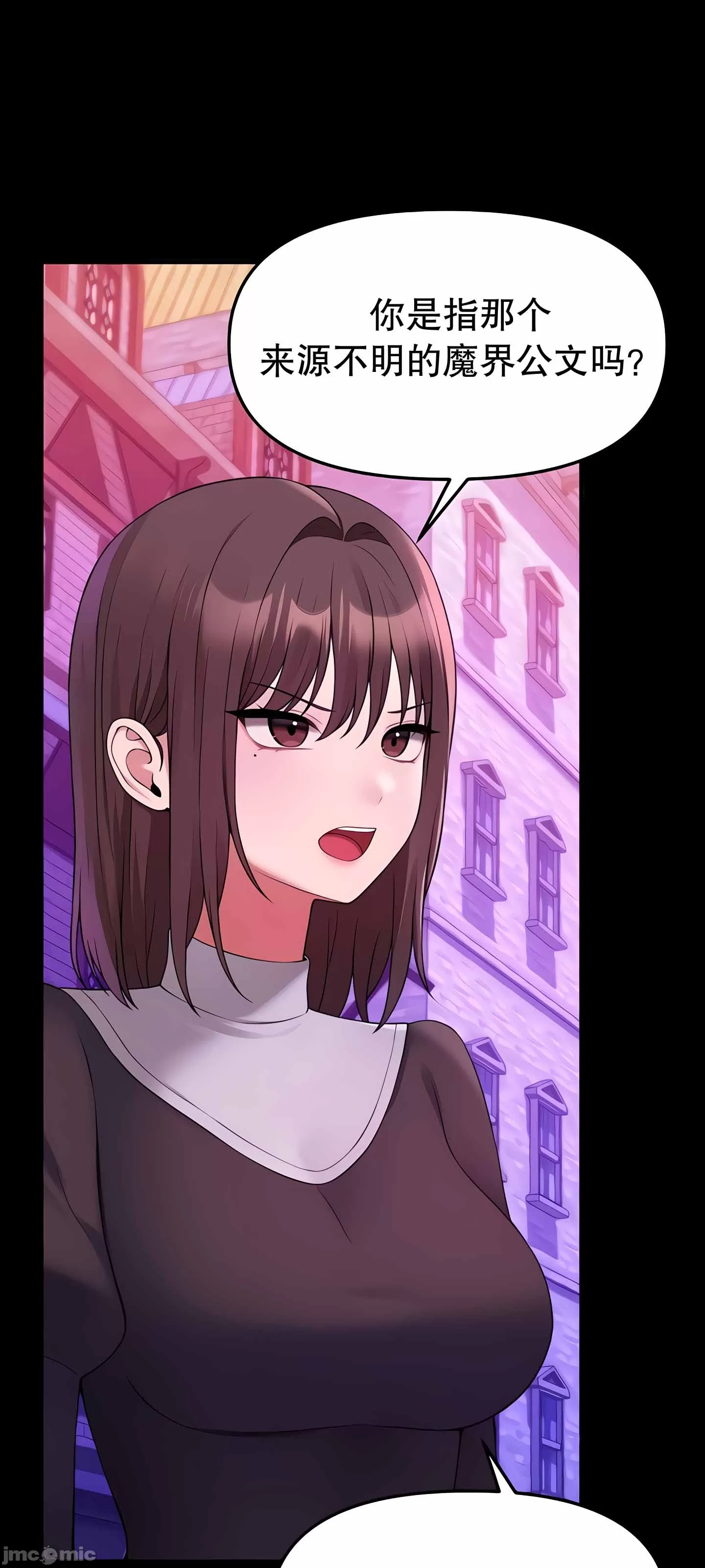 抖M女仆 第二季