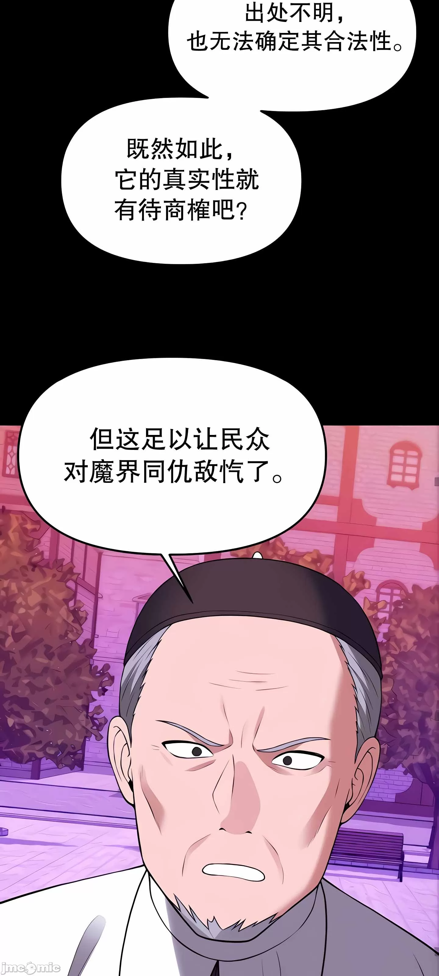 抖M女仆 第二季