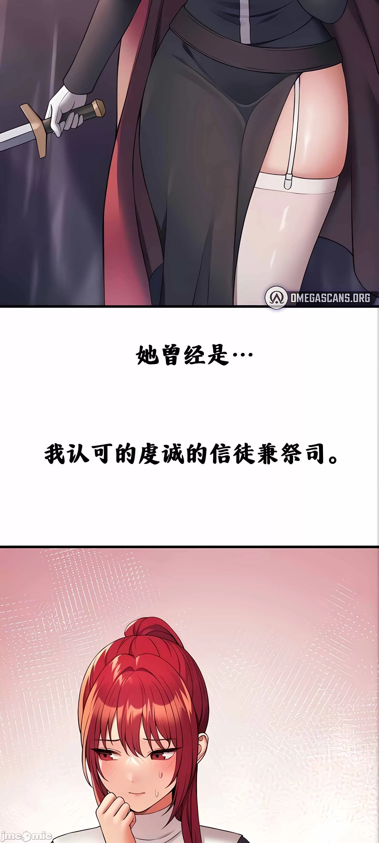 抖M女仆 第二季