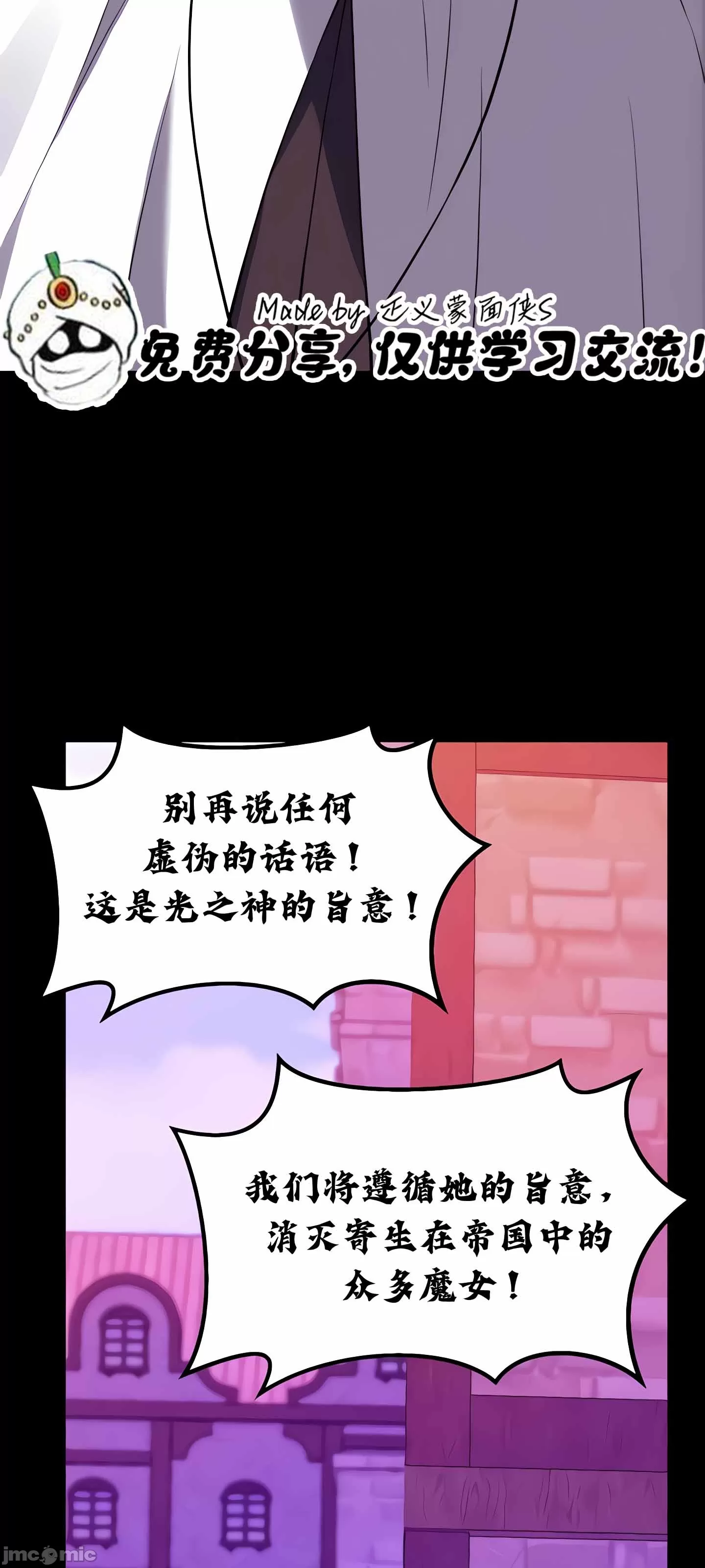 抖M女仆 第二季