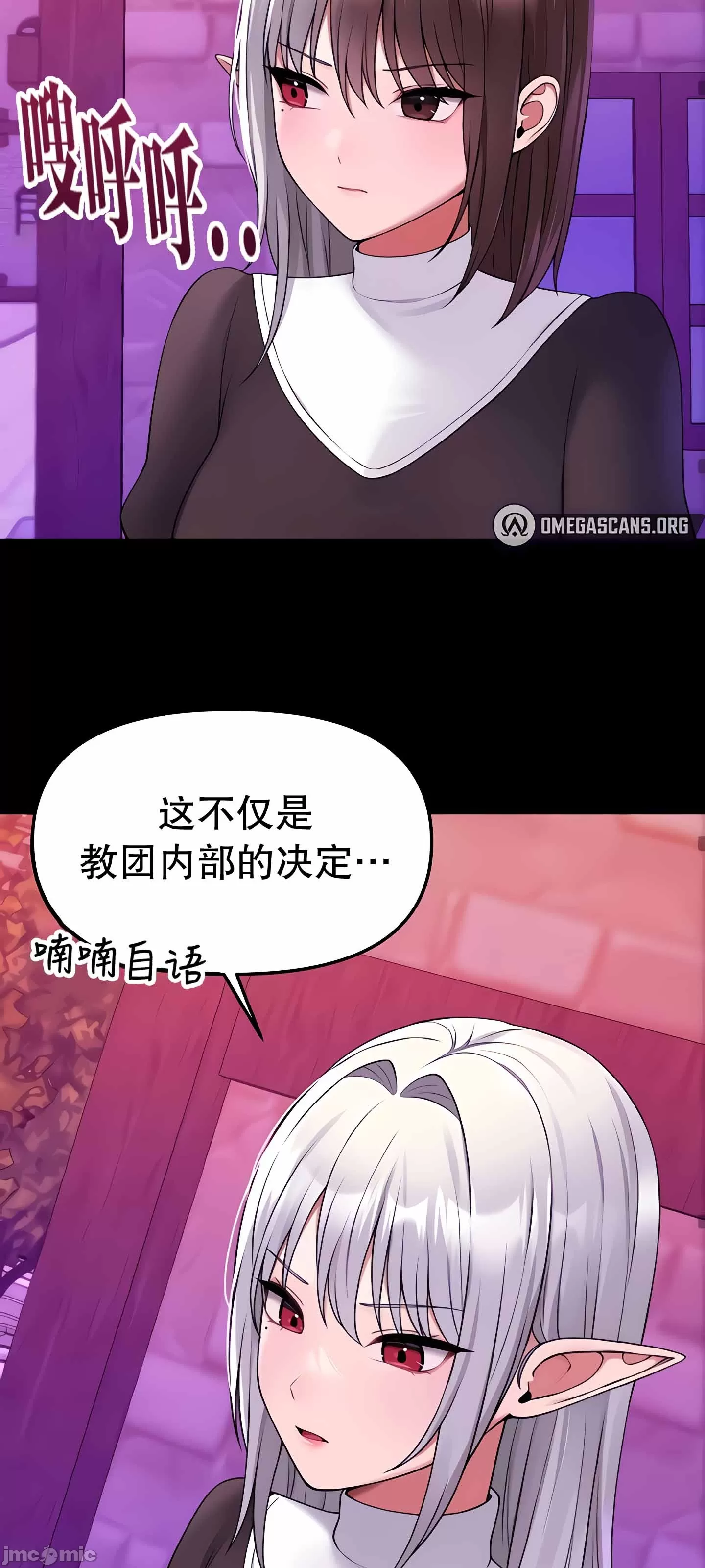 抖M女仆 第二季