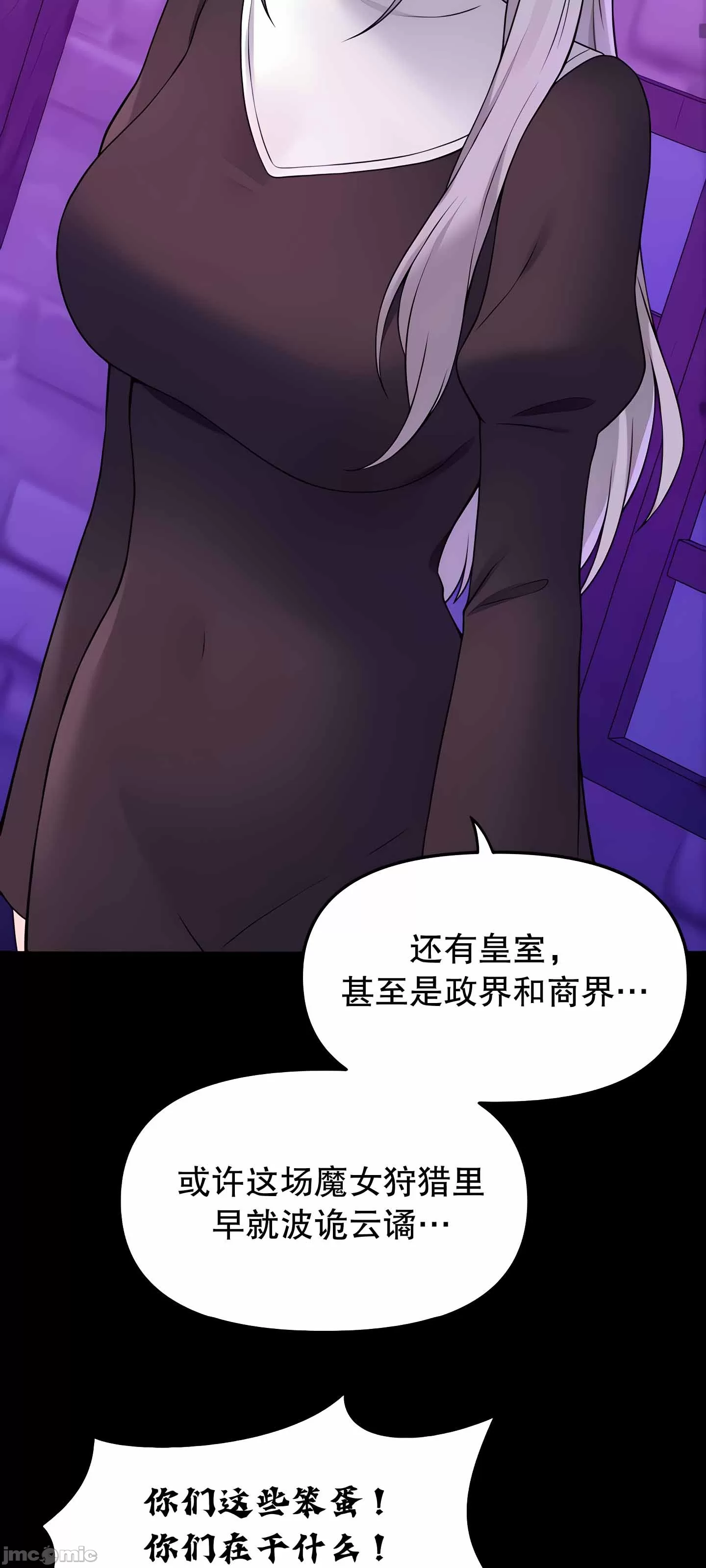 抖M女仆 第二季