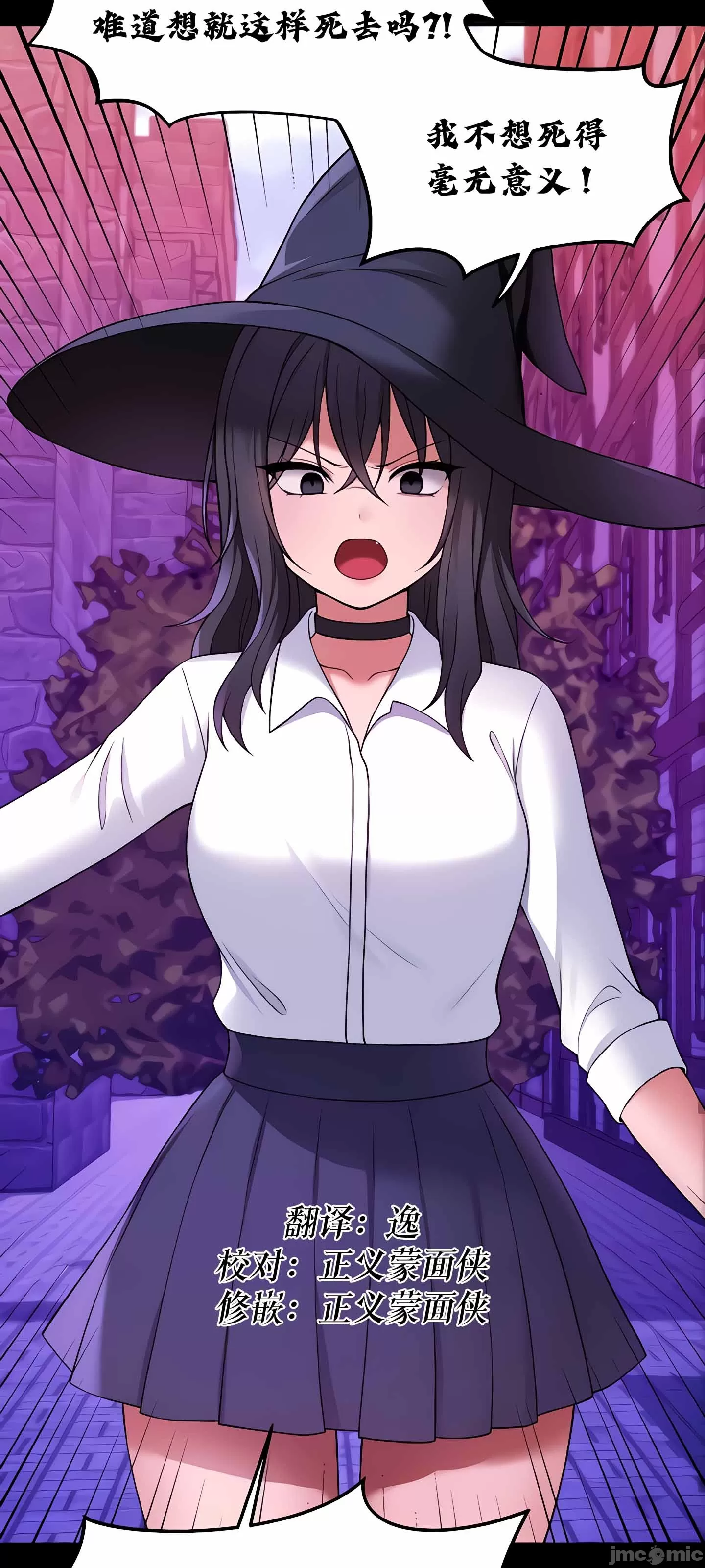 抖M女仆 第二季