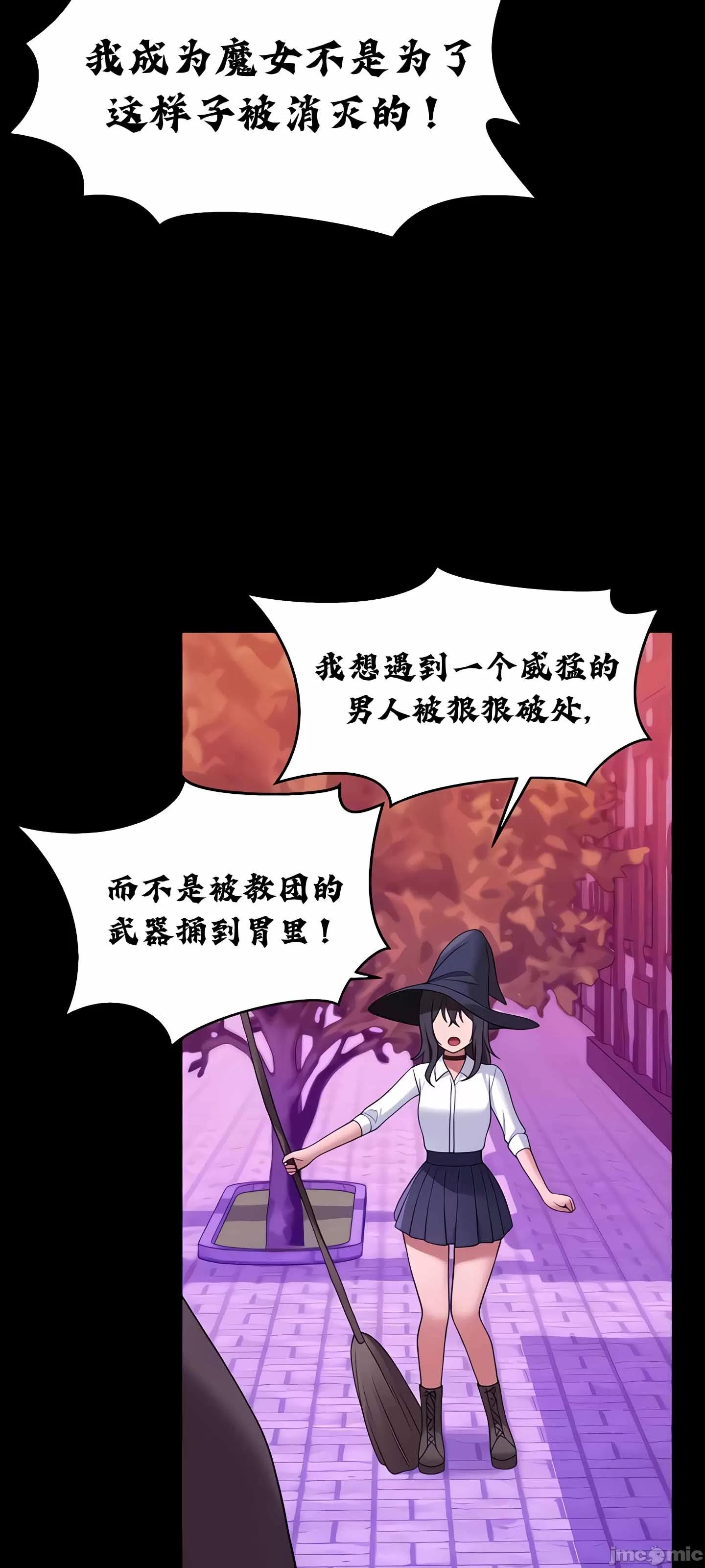 抖M女仆 第二季
