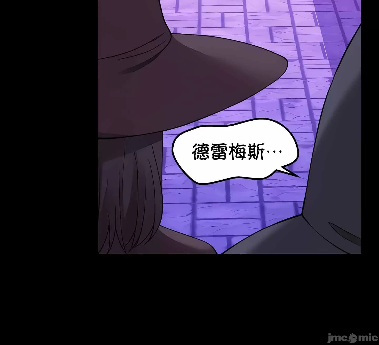 抖M女仆 第二季