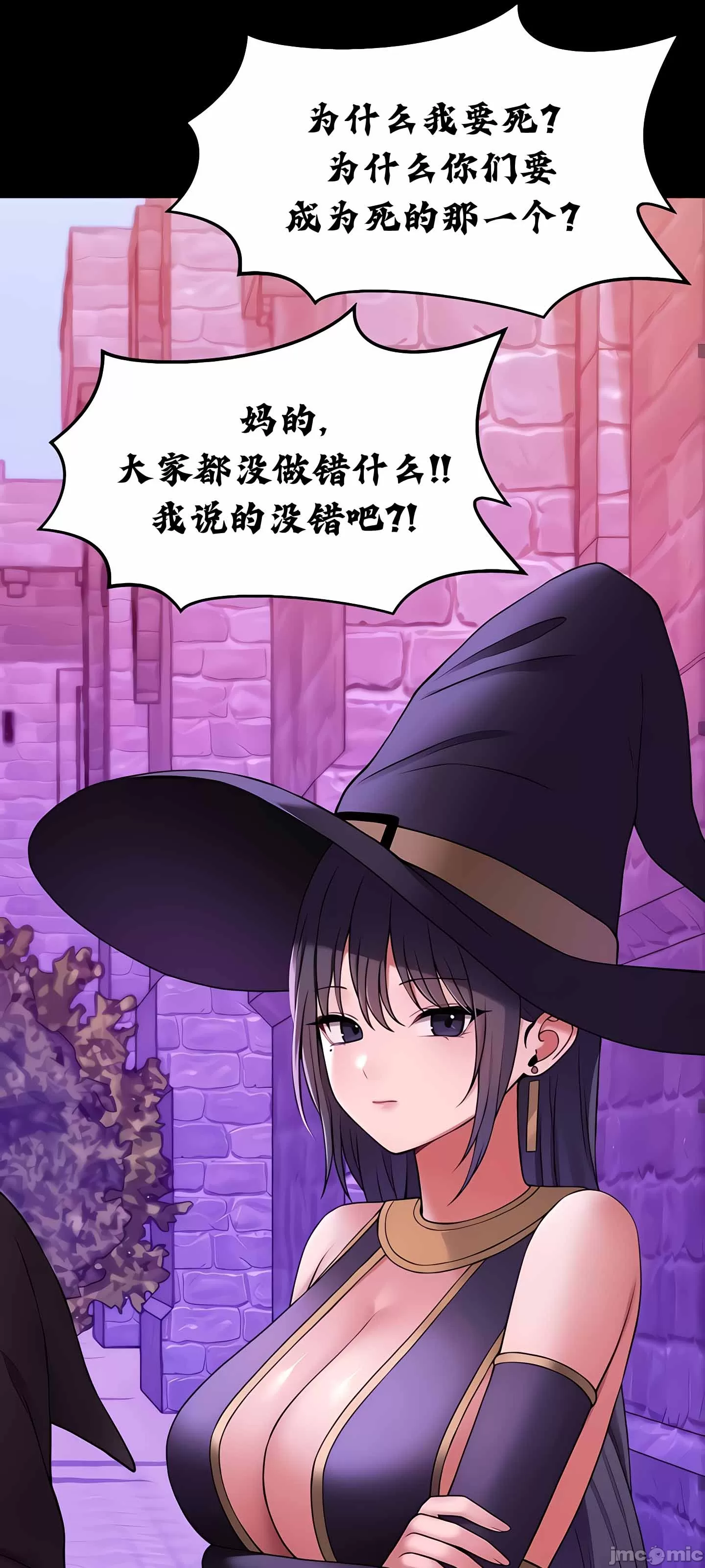 抖M女仆 第二季