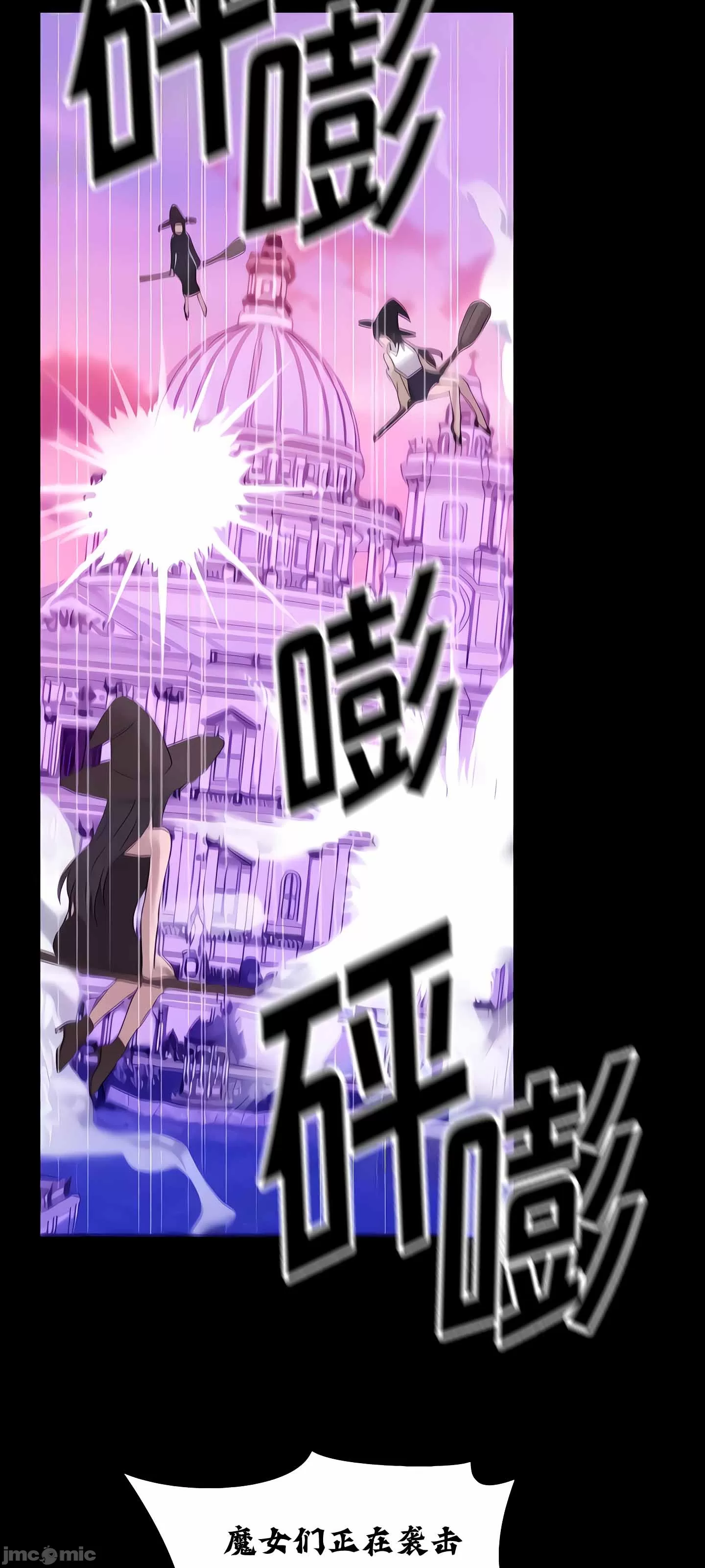 抖M女仆 第二季