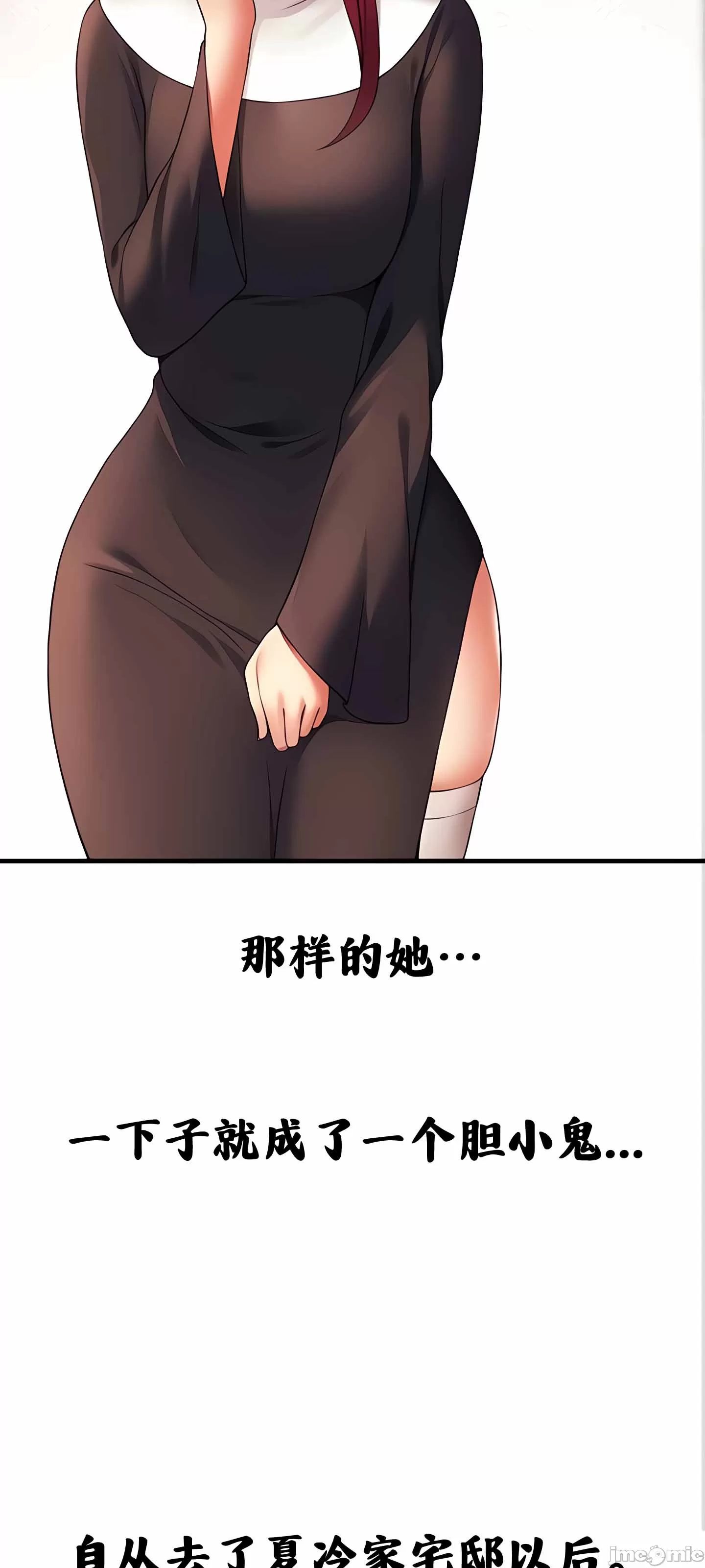 抖M女仆 第二季