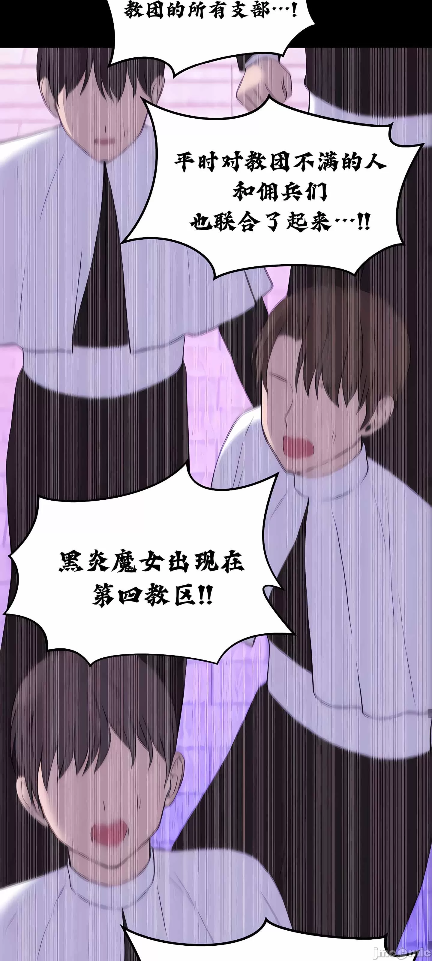 抖M女仆 第二季