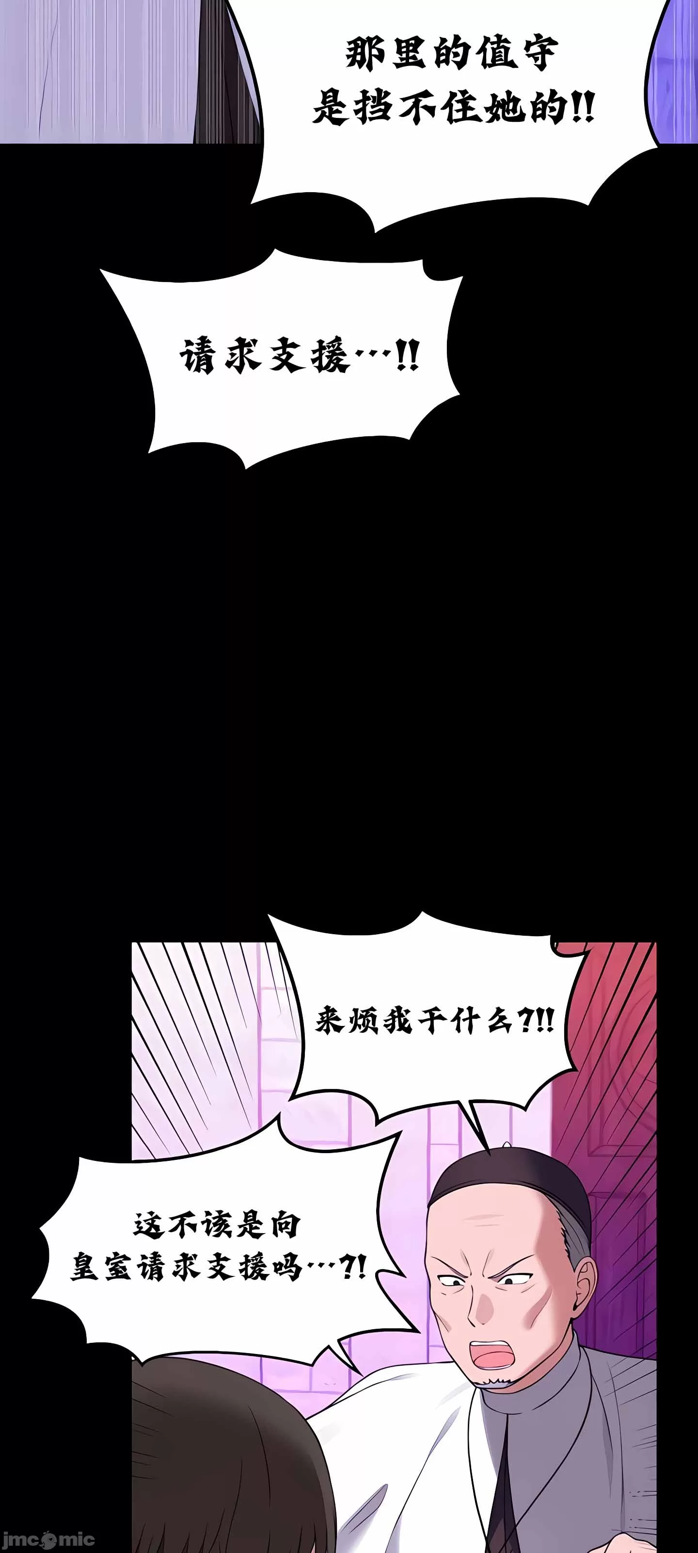 抖M女仆 第二季