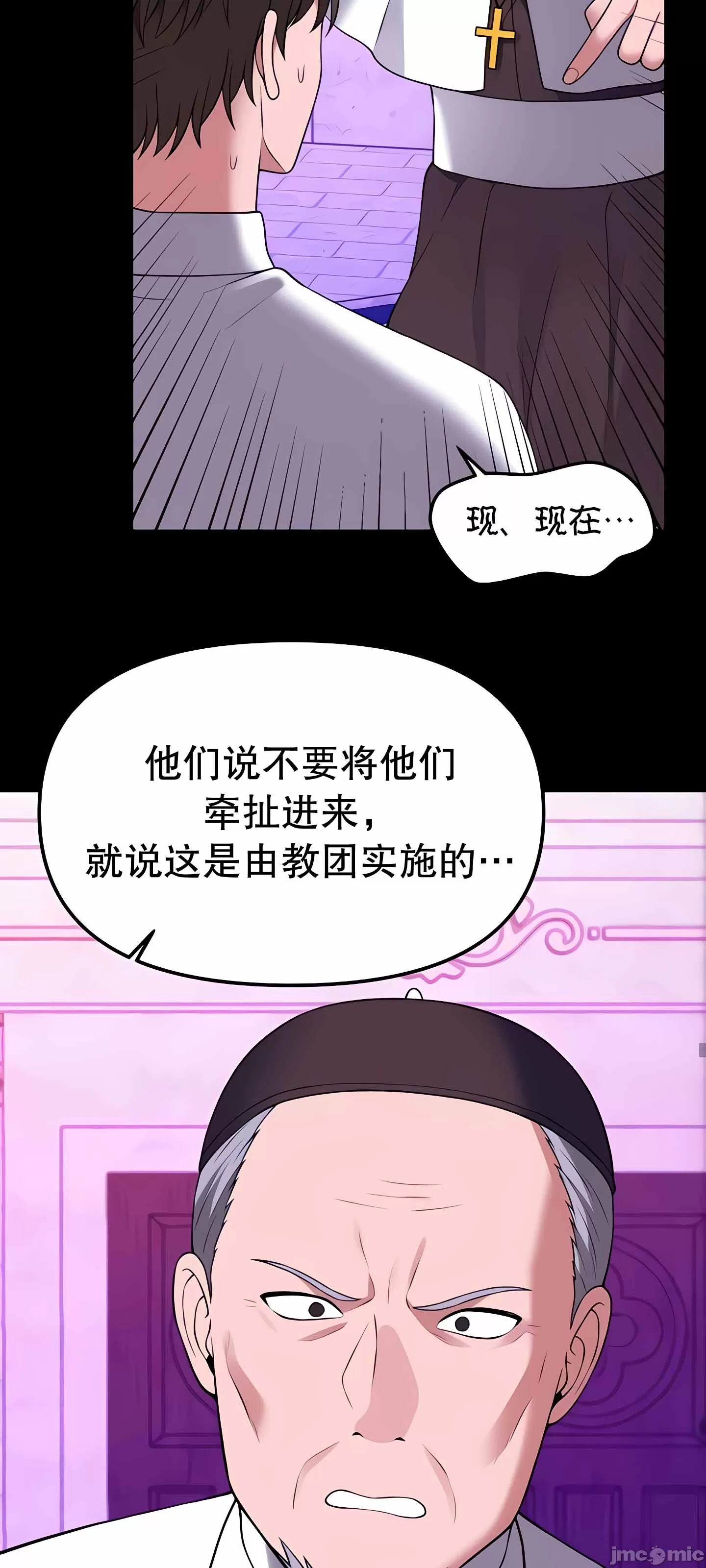 抖M女仆 第二季