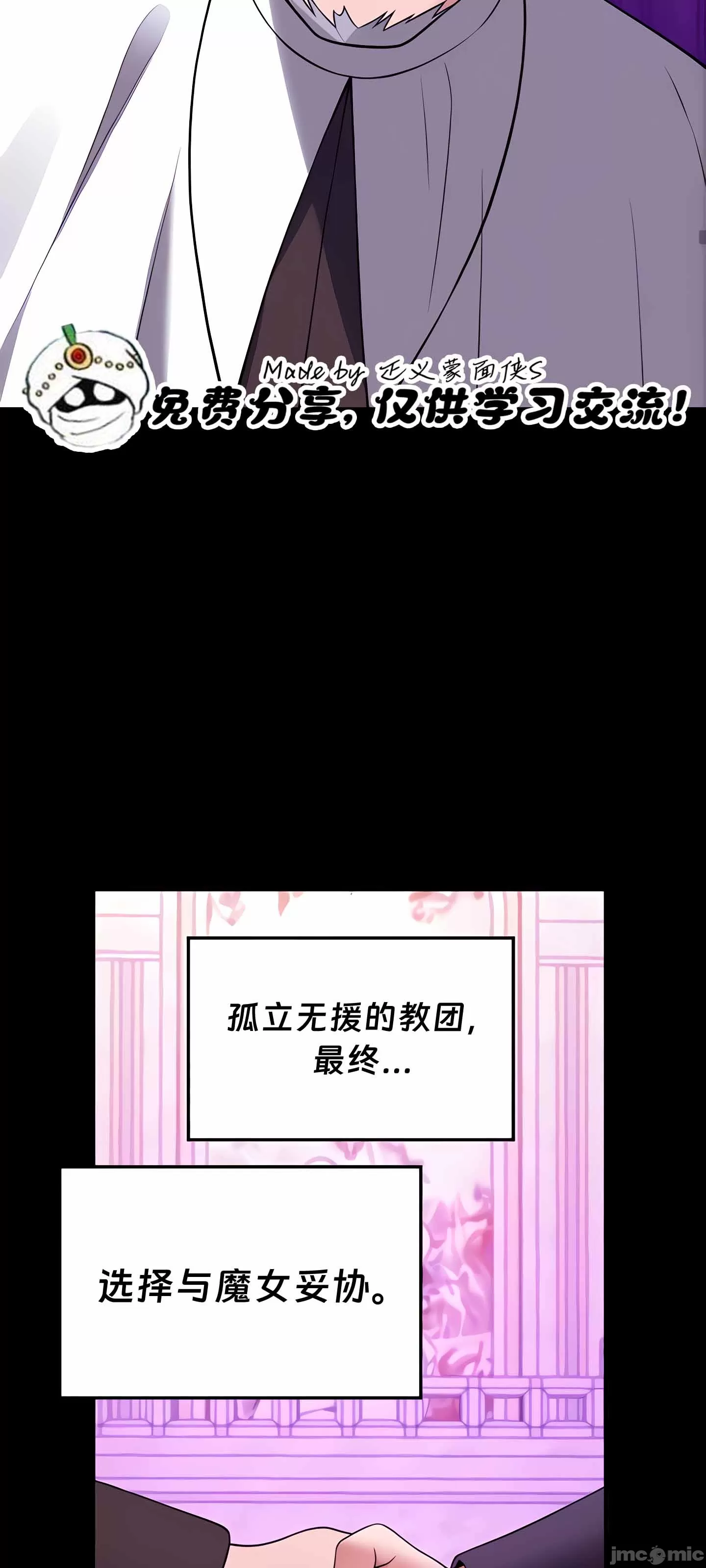 抖M女仆 第二季