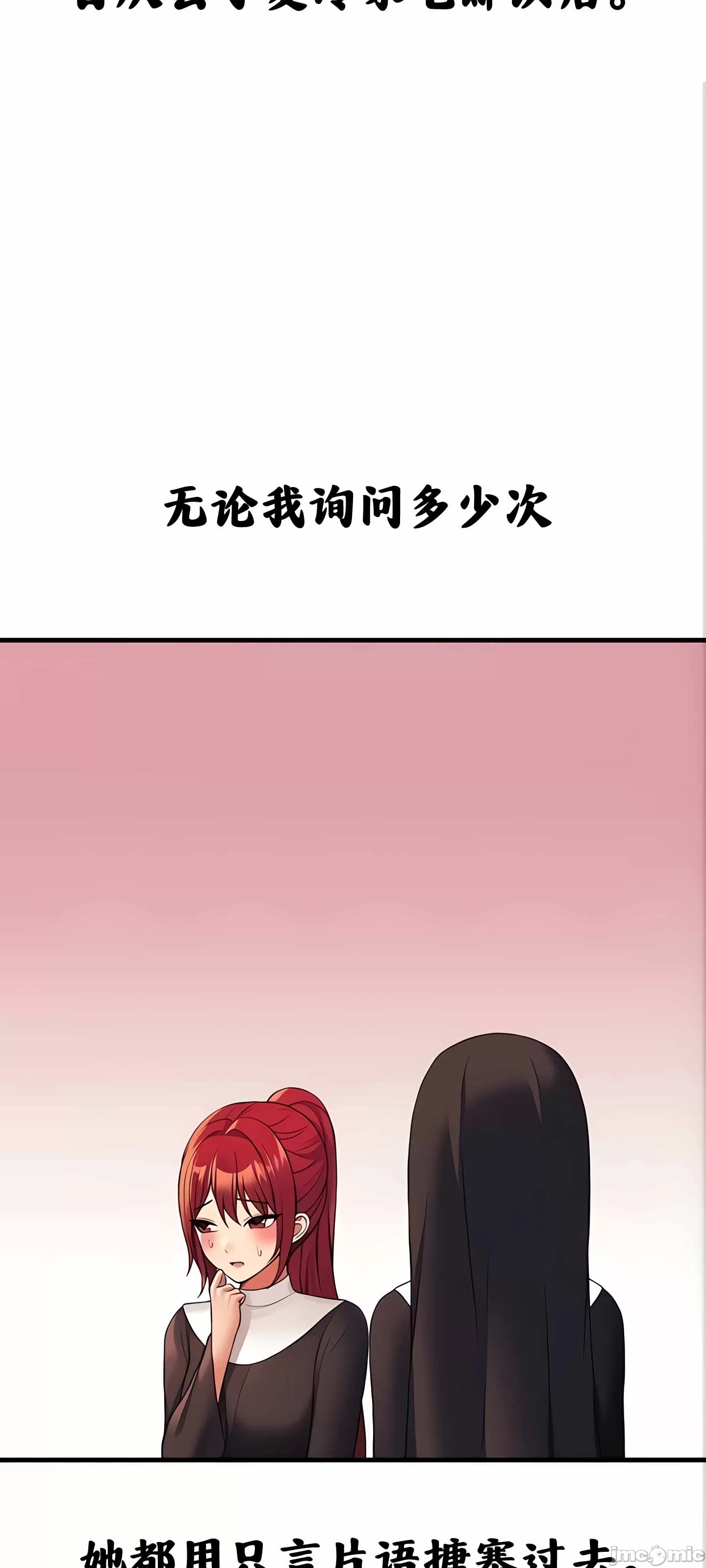 抖M女仆 第二季