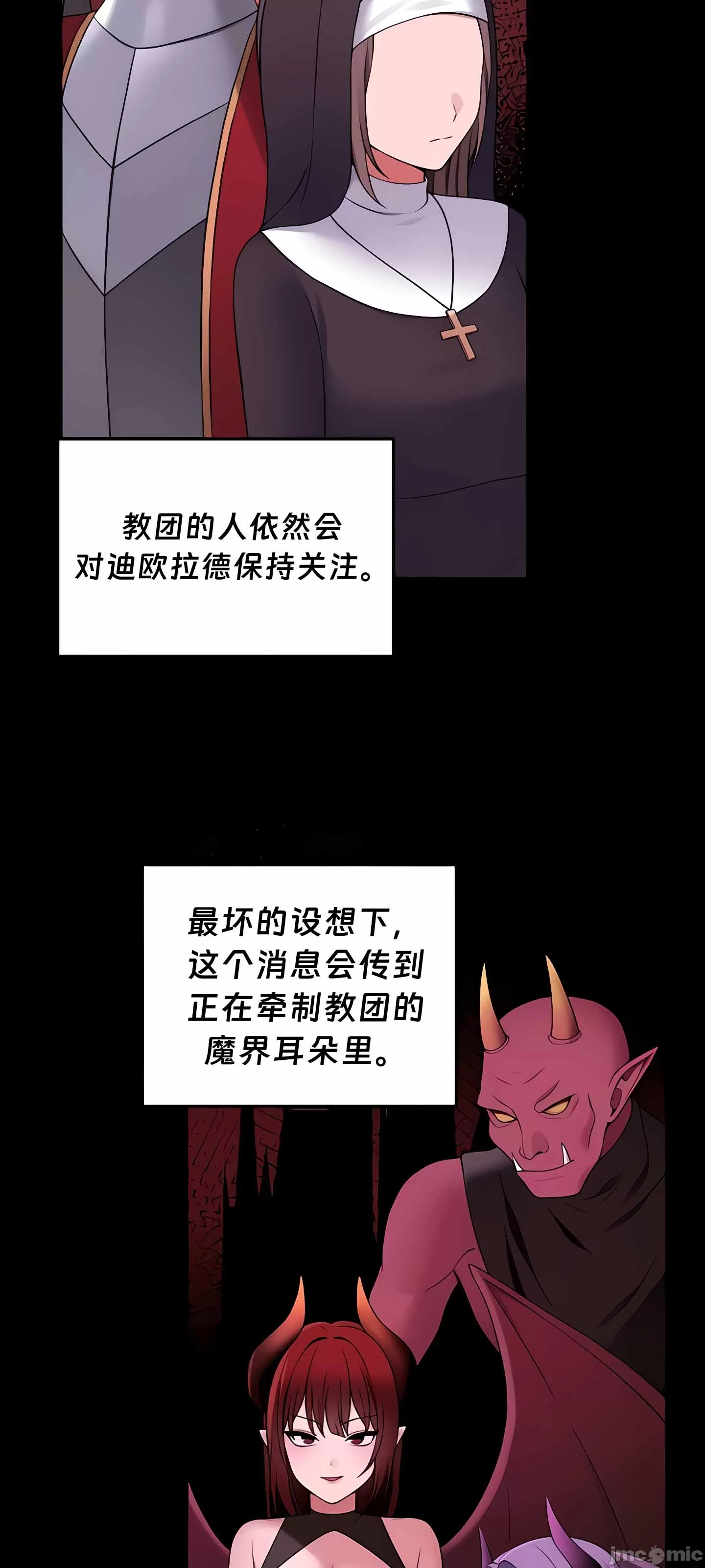 抖M女仆 第二季