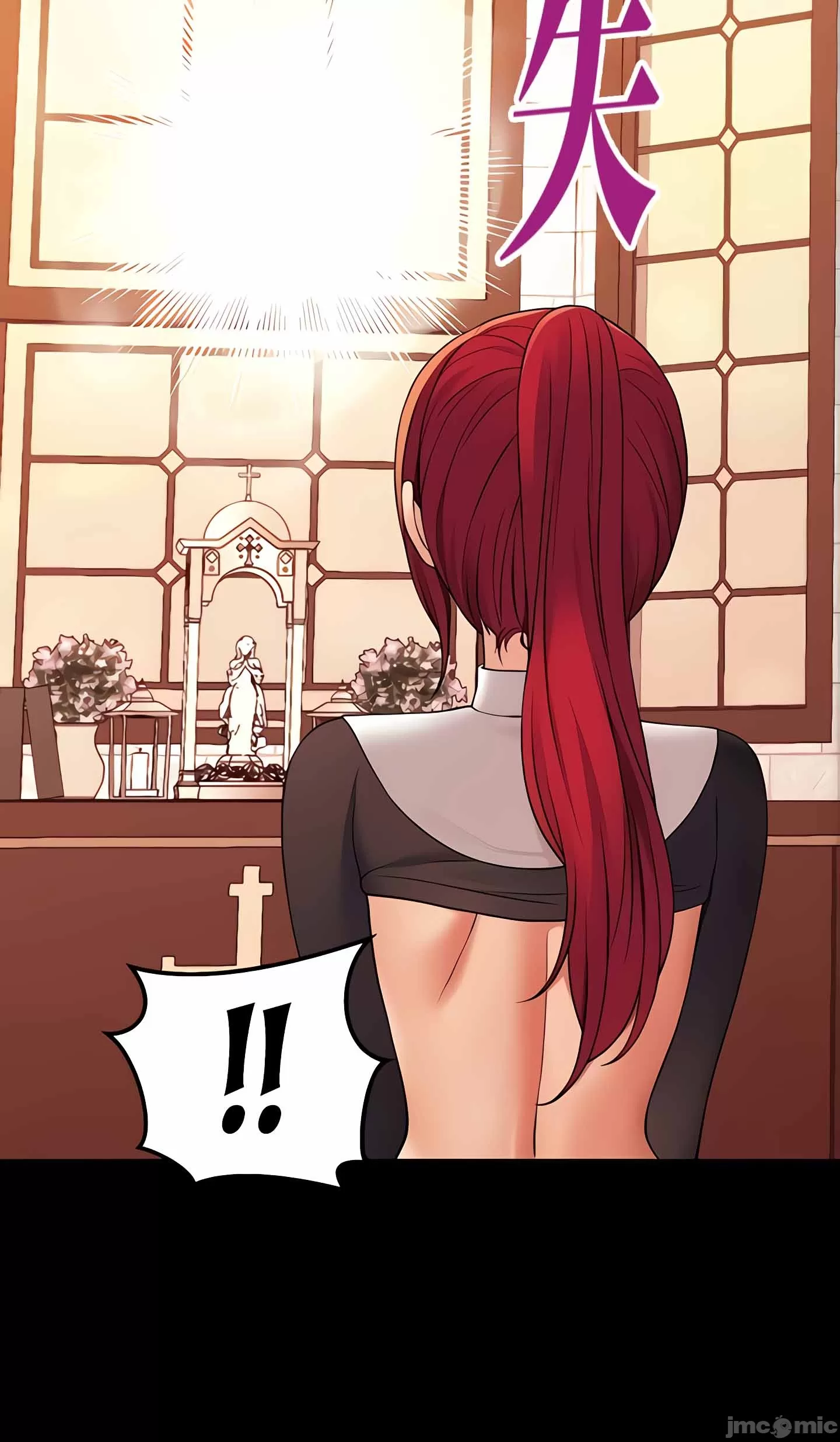 抖M女仆 第二季