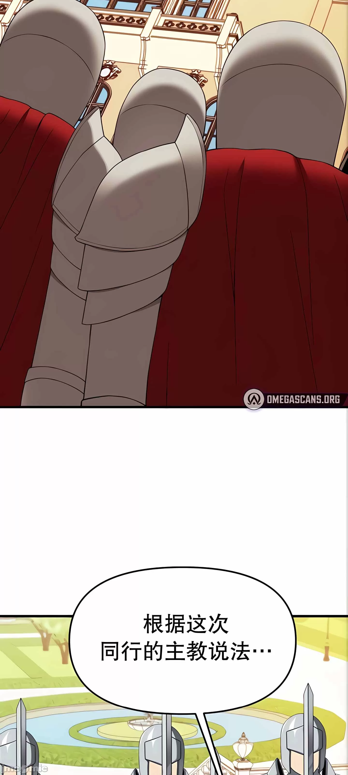 抖M女仆 第二季