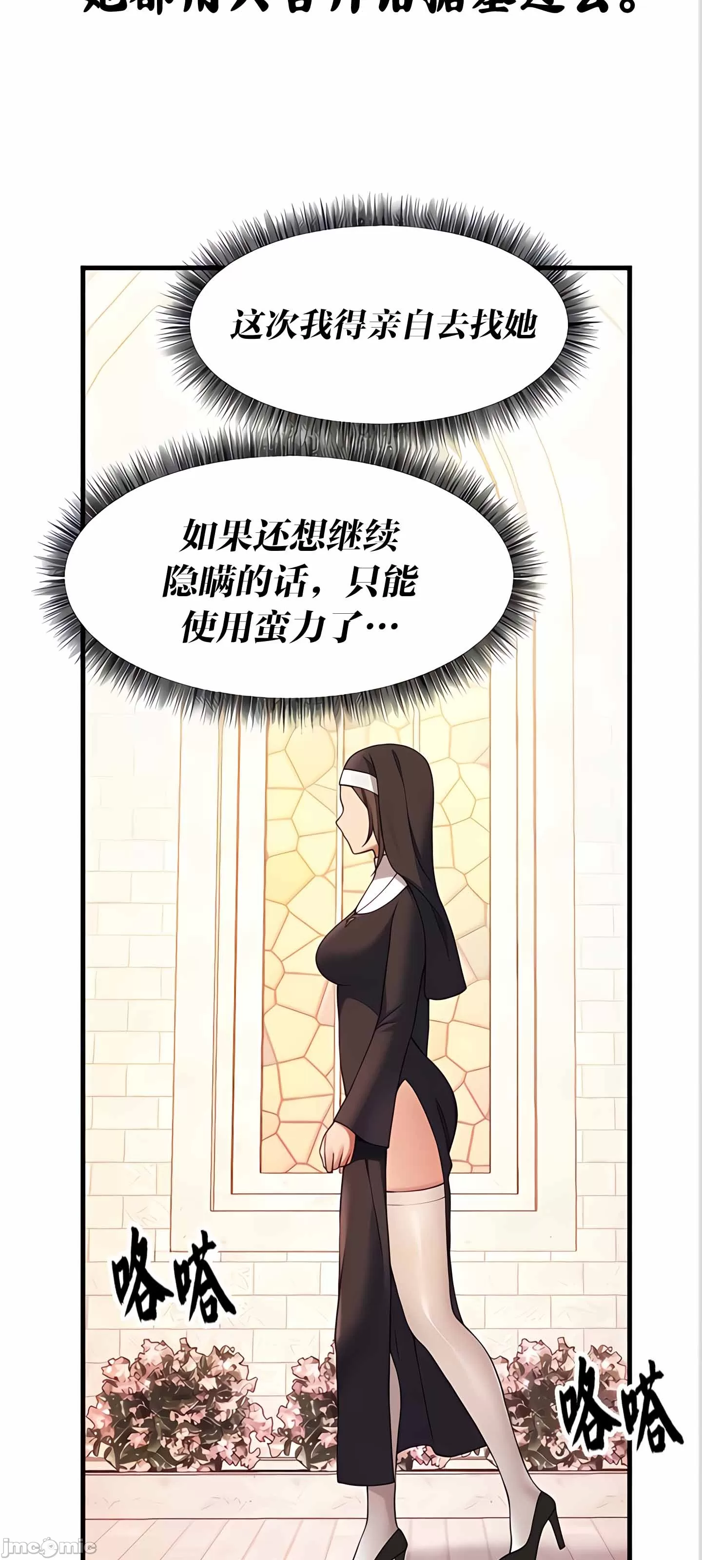 抖M女仆 第二季