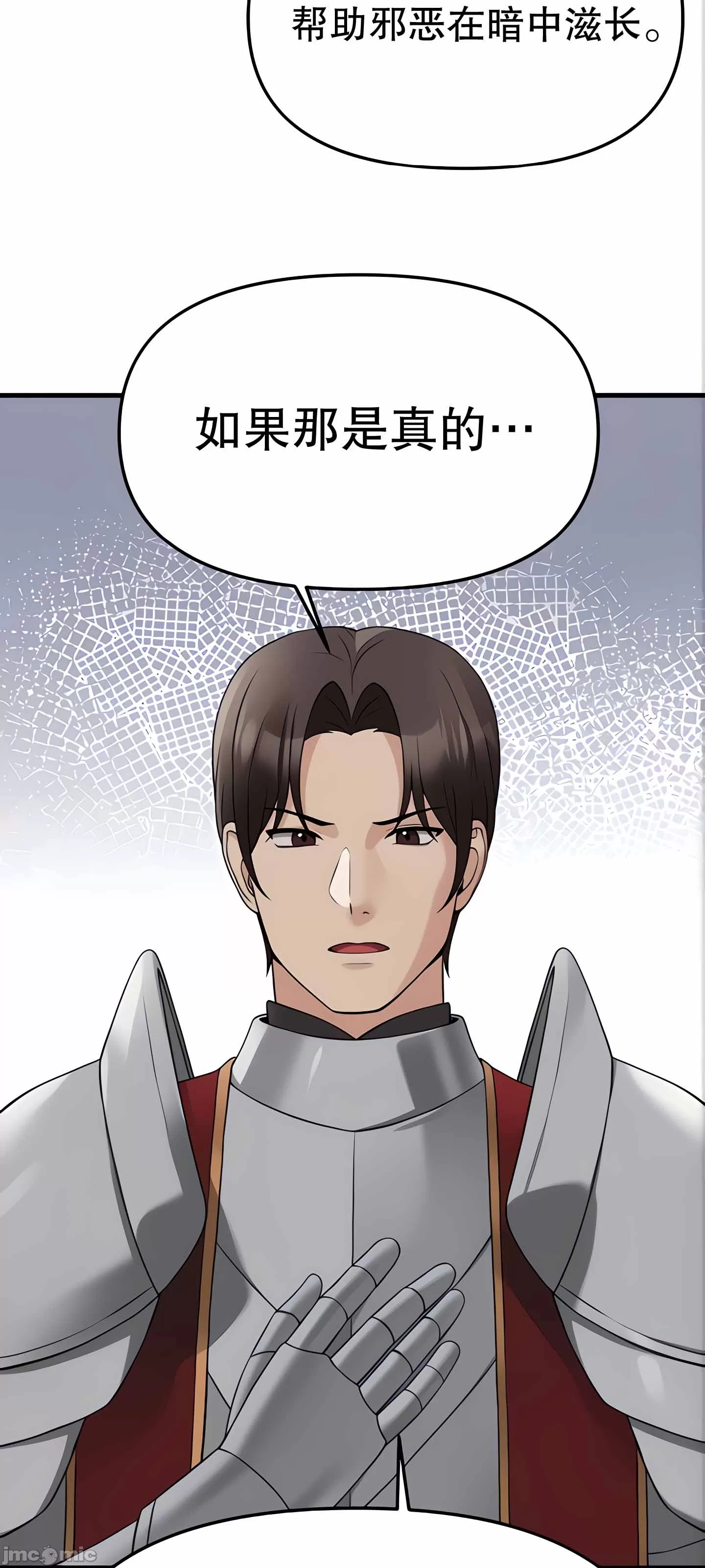 抖M女仆 第二季