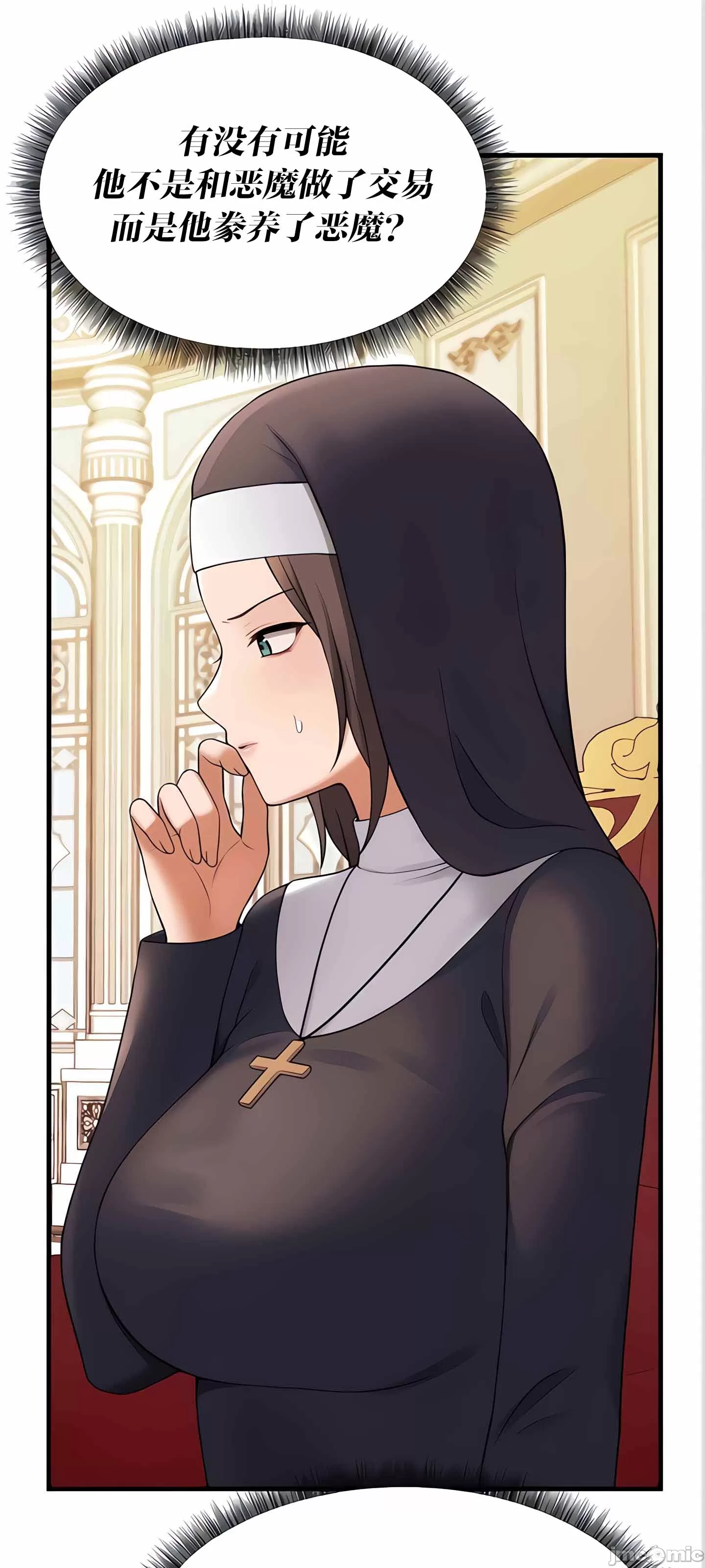 抖M女仆 第二季