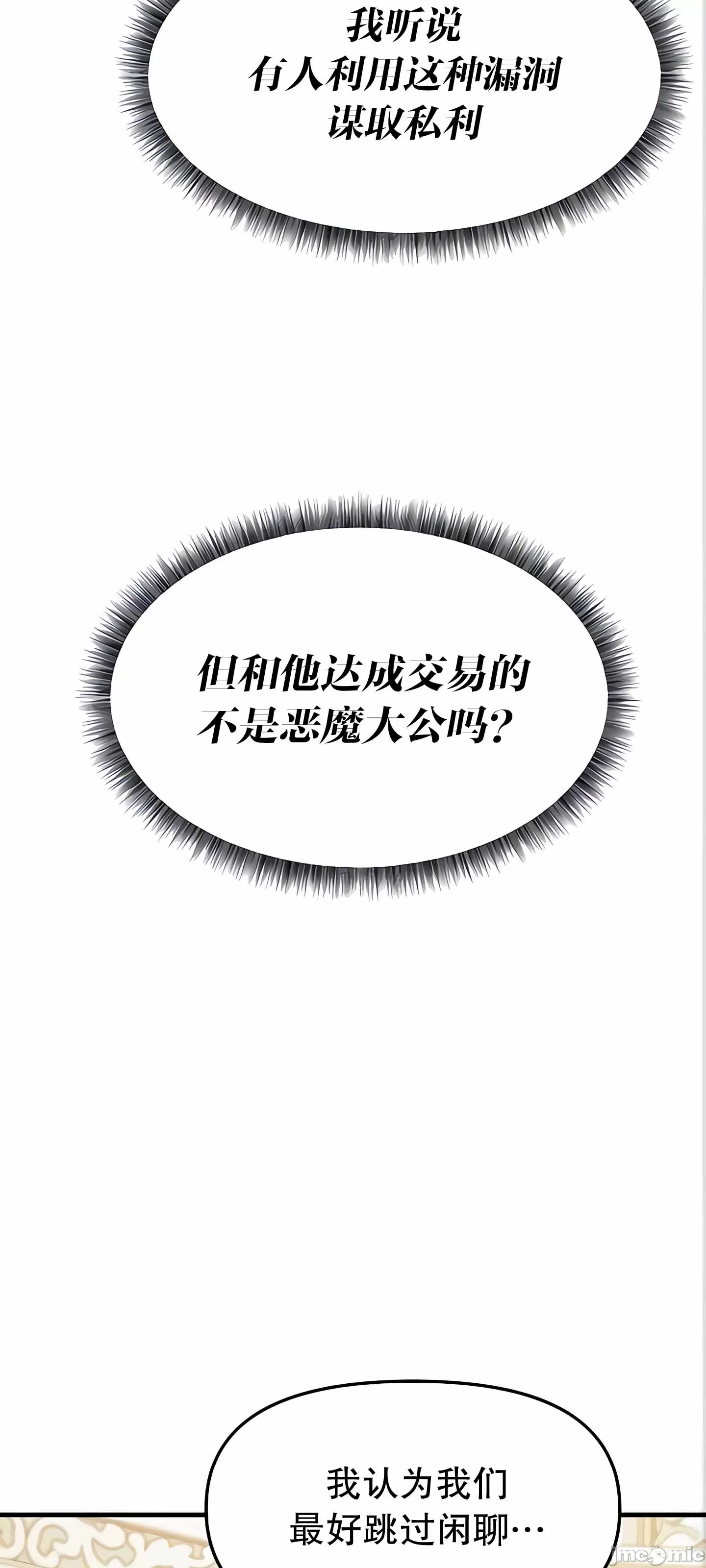 抖M女仆 第二季