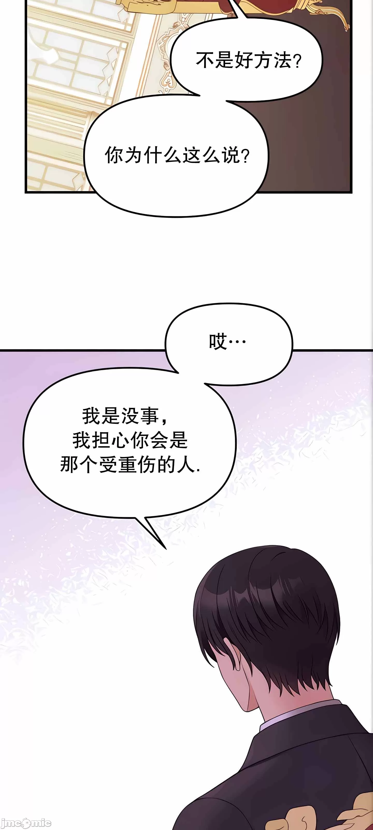 抖M女仆 第二季