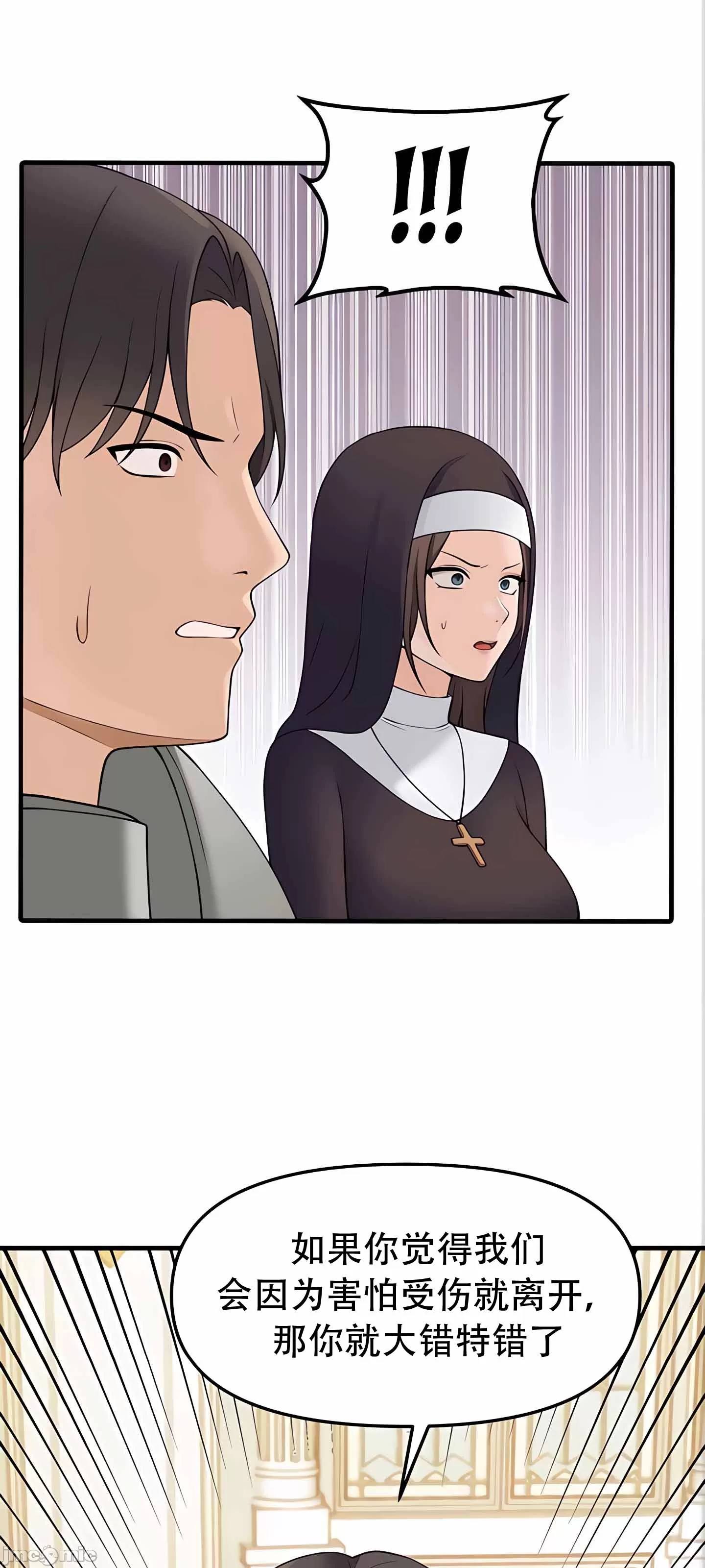 抖M女仆 第二季