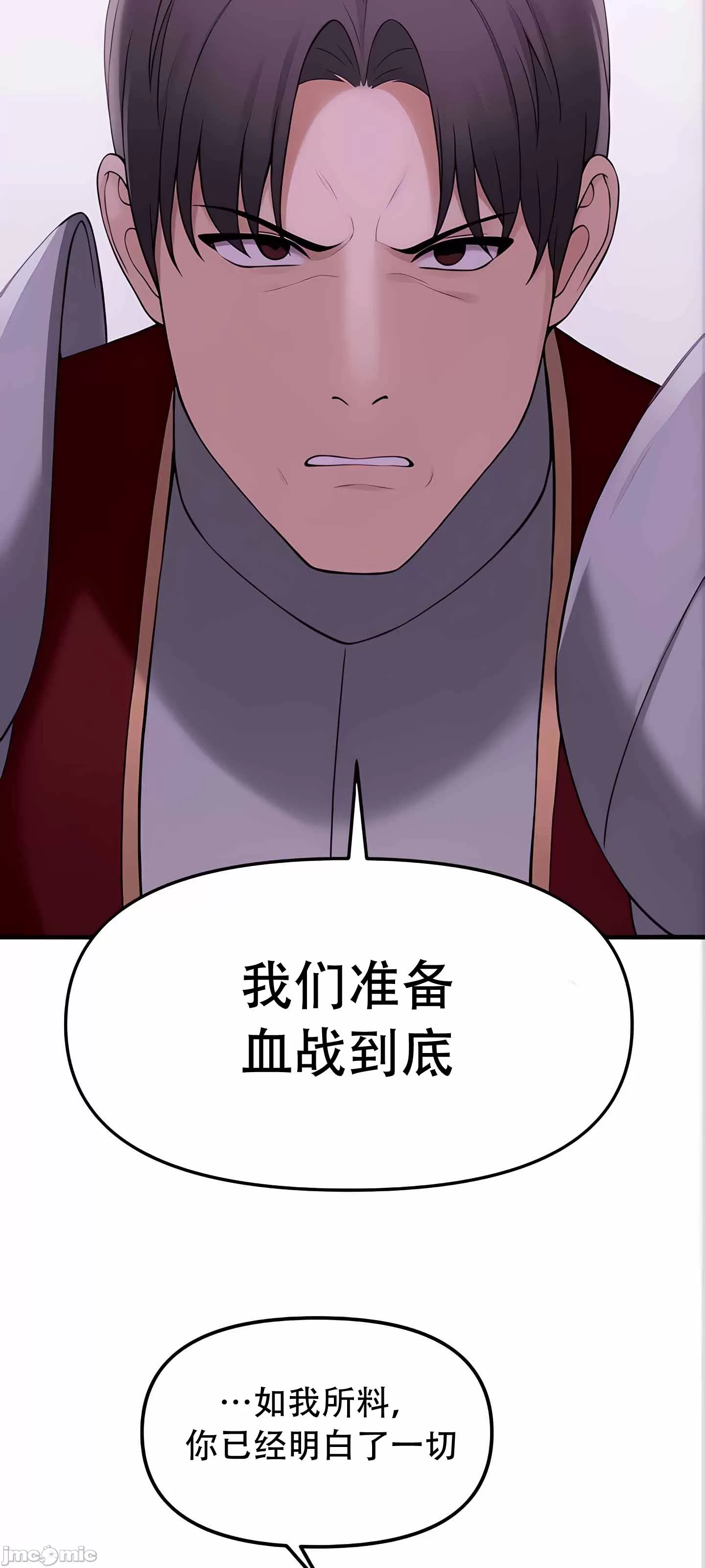 抖M女仆 第二季