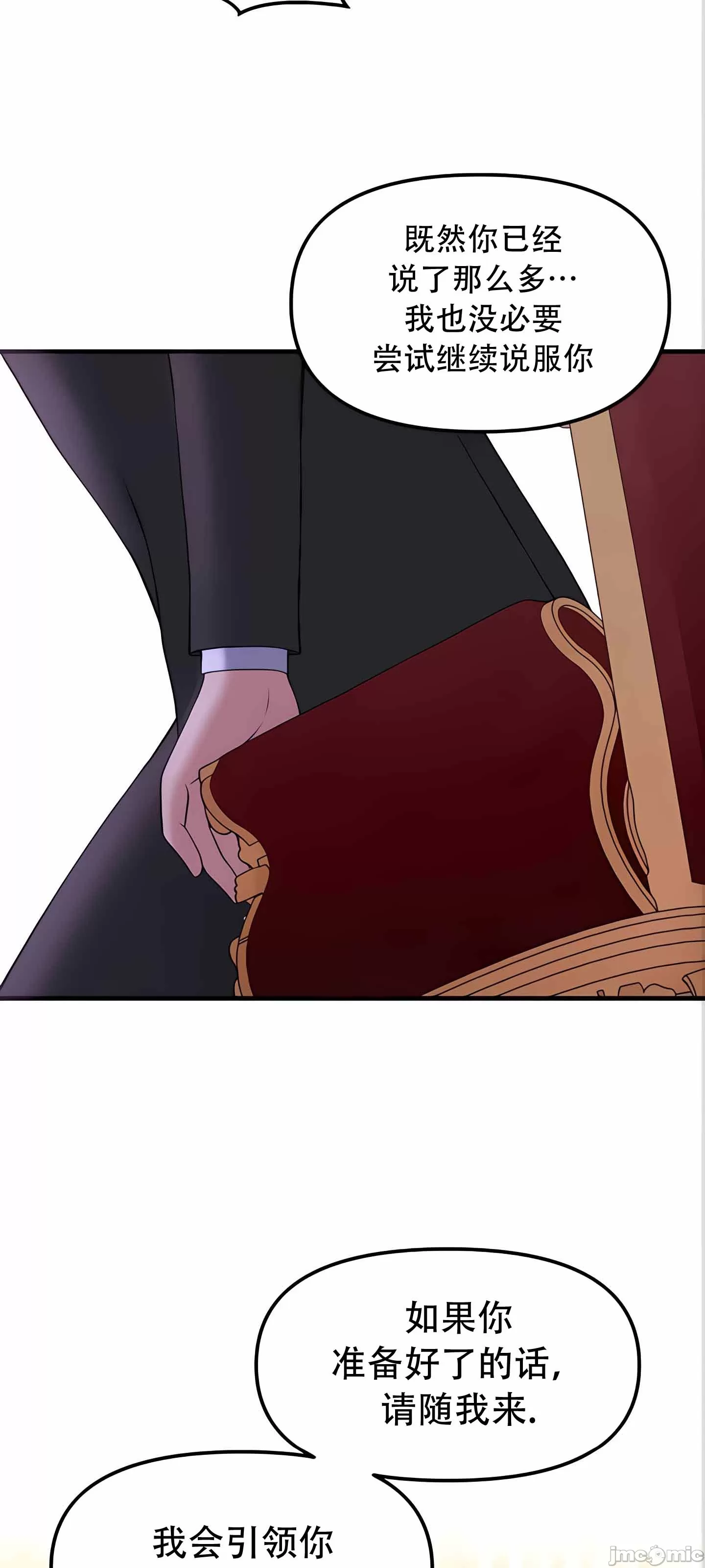 抖M女仆 第二季